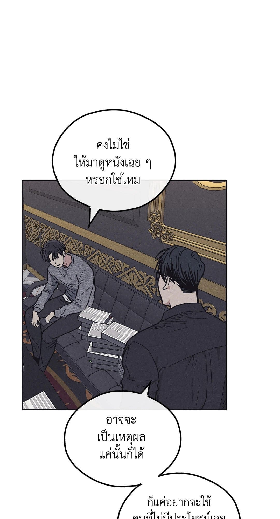 Payback ตอนที่ 1353