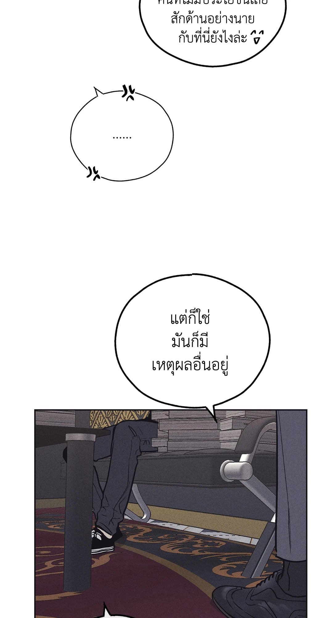 Payback ตอนที่ 1354