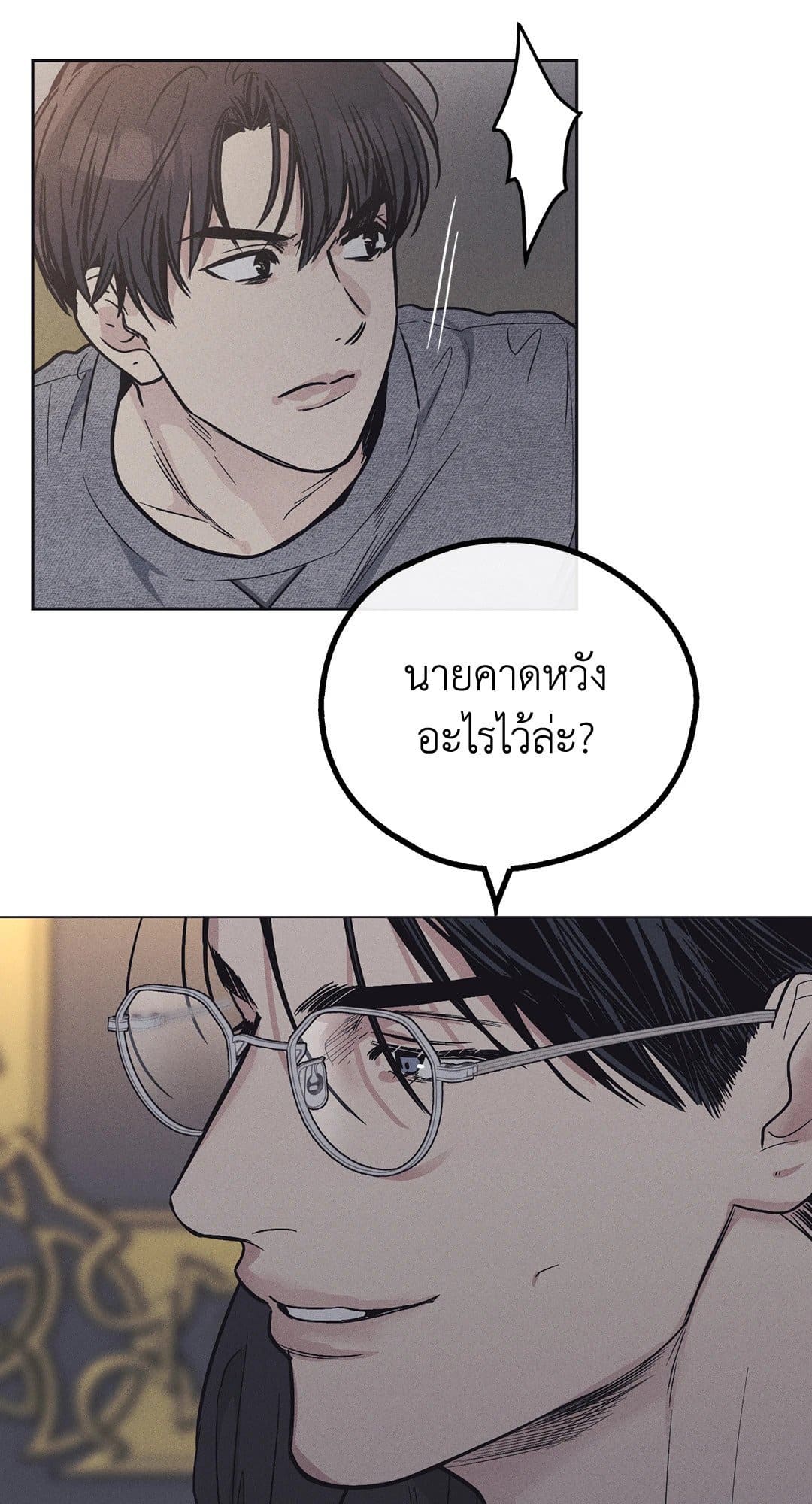 Payback ตอนที่ 1358