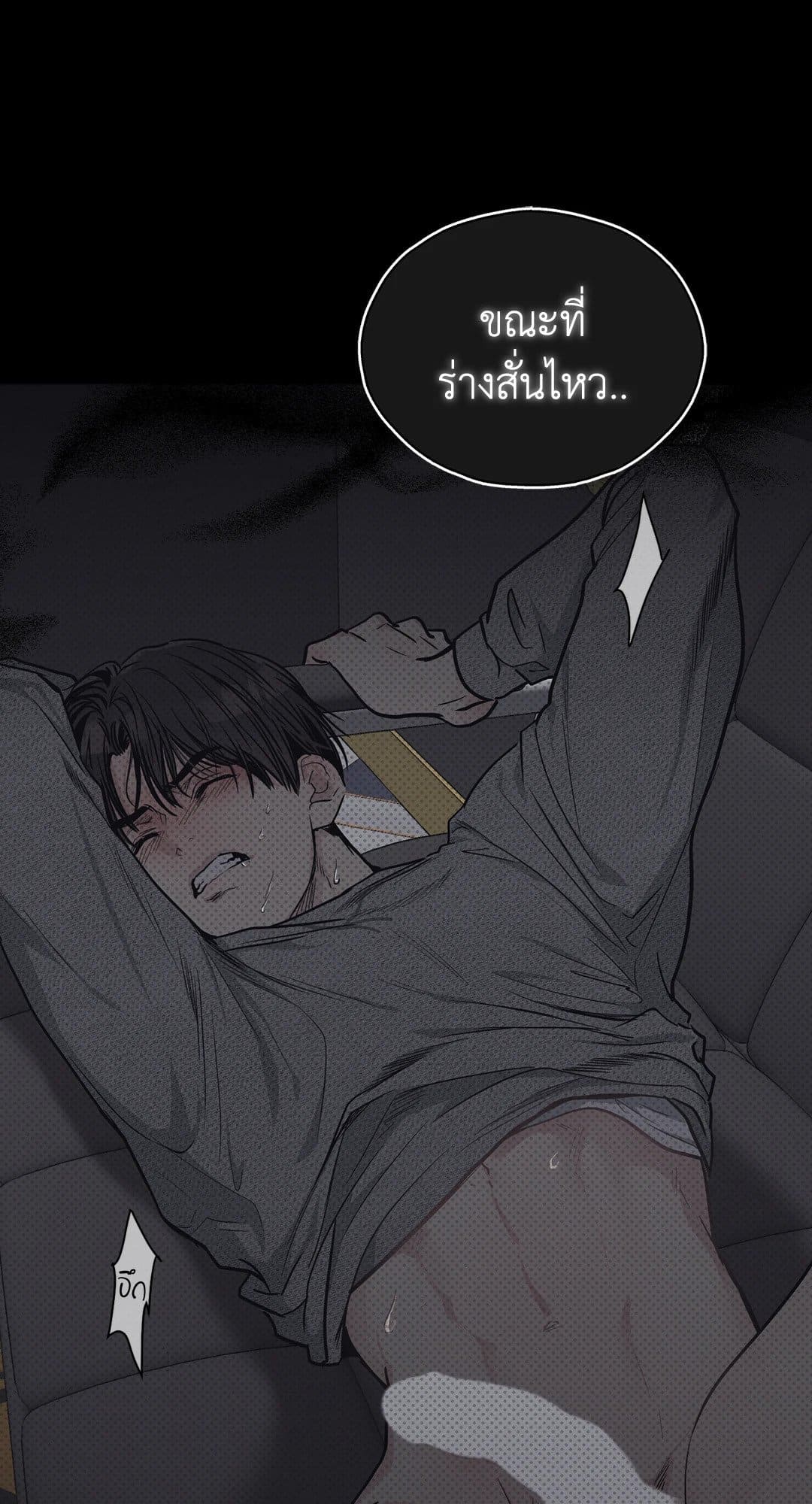 Payback ตอนที่ 1364