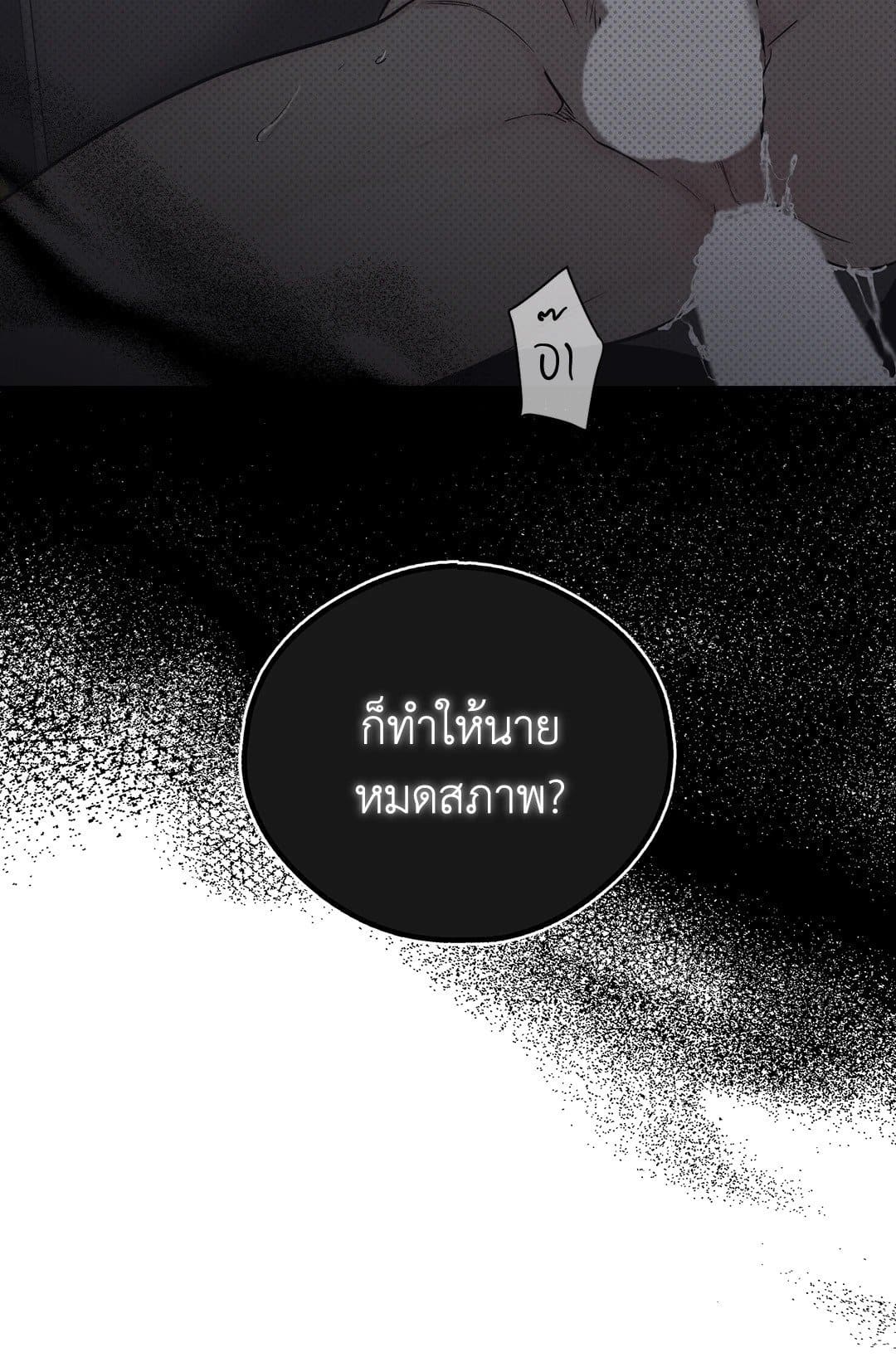 Payback ตอนที่ 1365