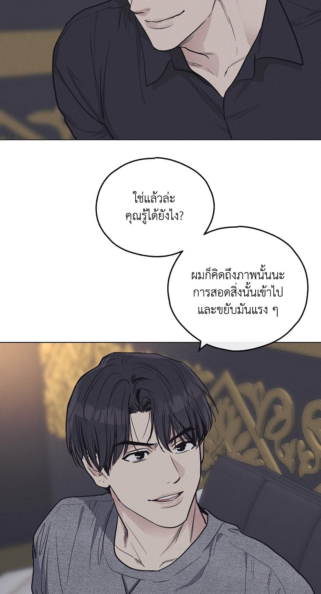 Payback ตอนที่ 1402