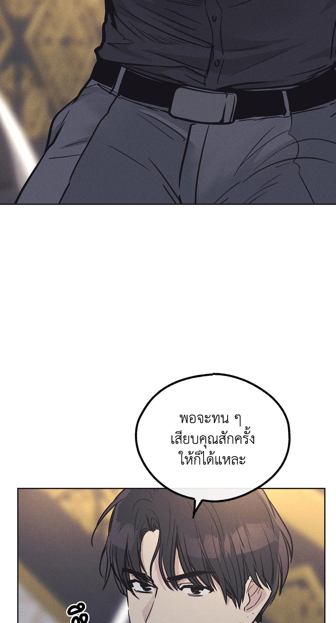 Payback ตอนที่ 1407