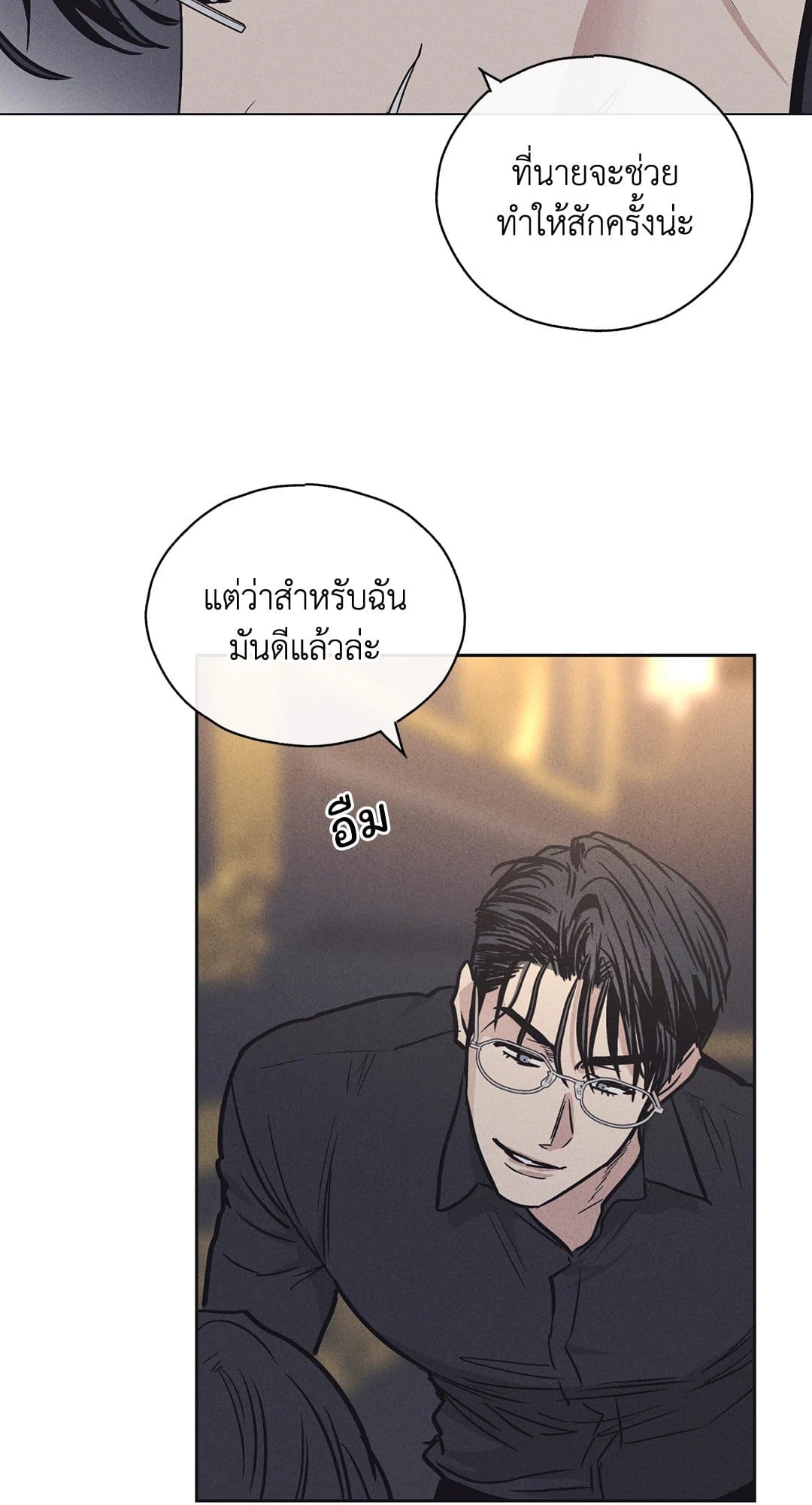 Payback ตอนที่ 1410