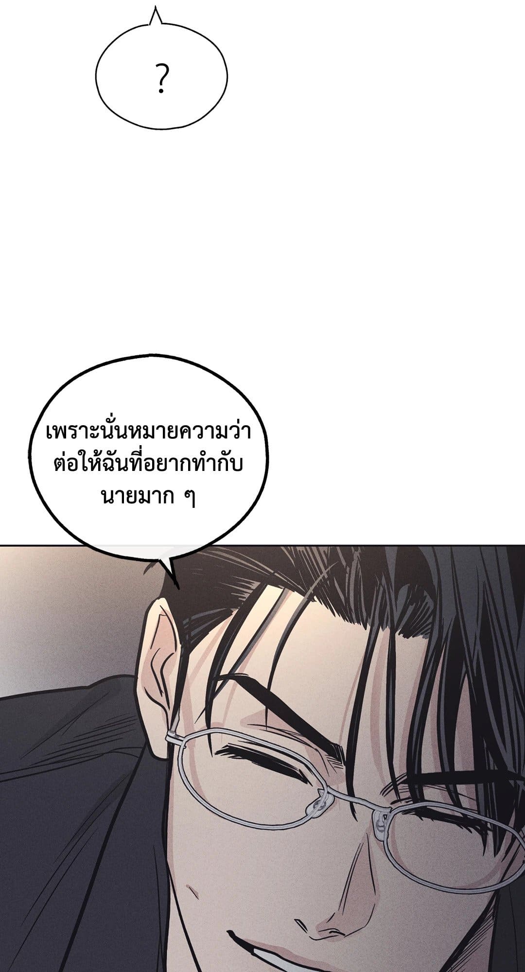 Payback ตอนที่ 1411