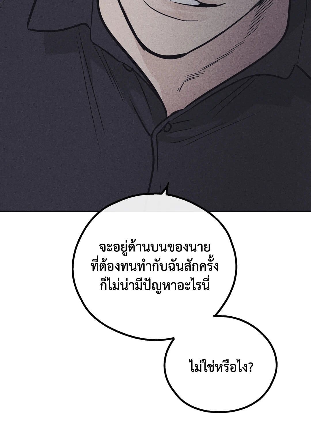 Payback ตอนที่ 1412