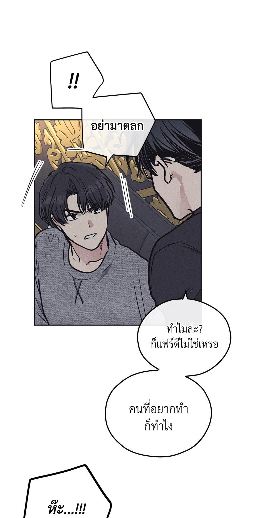 Payback ตอนที่ 1413