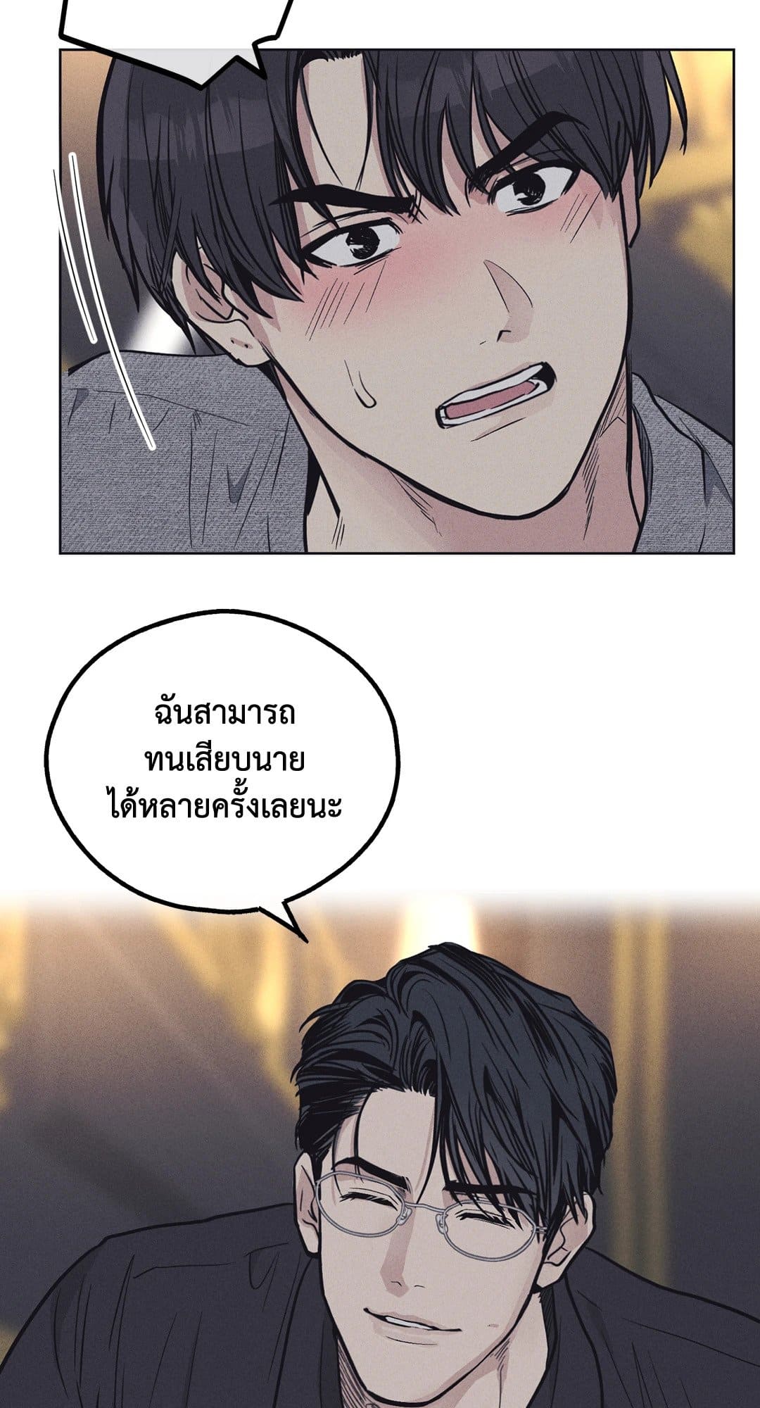 Payback ตอนที่ 1414