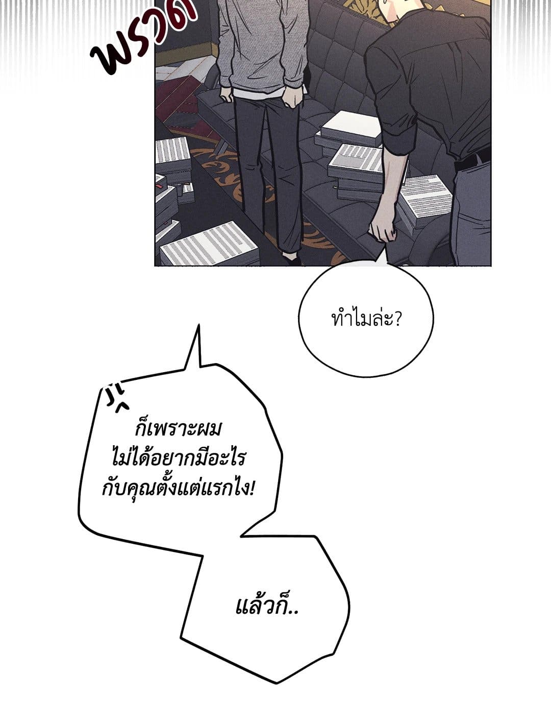 Payback ตอนที่ 1416