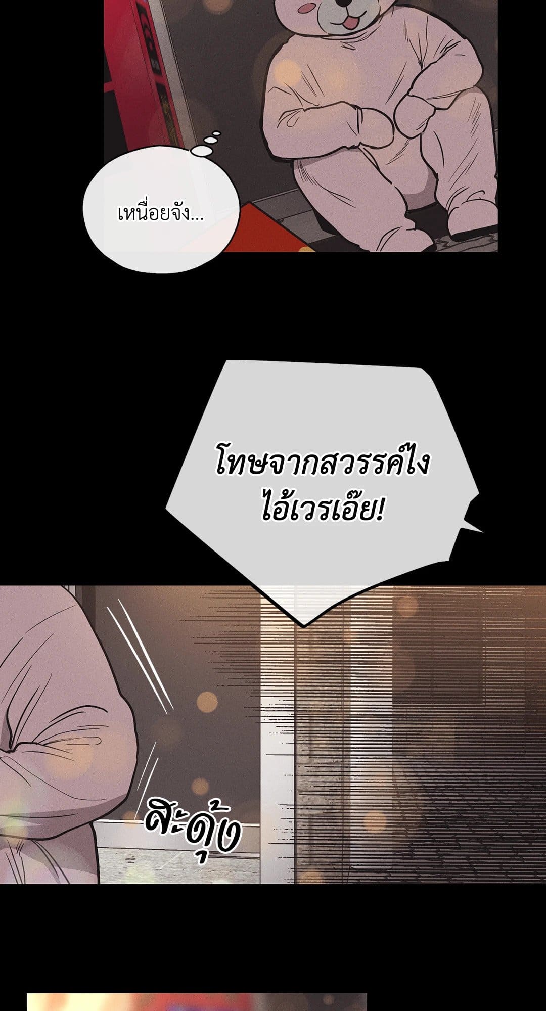 Payback ตอนที่ 1429