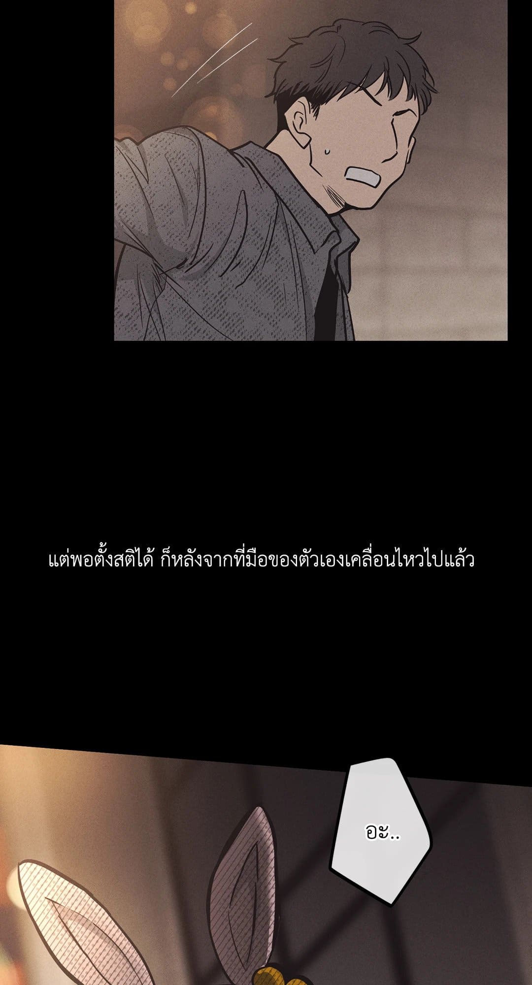 Payback ตอนที่ 1437