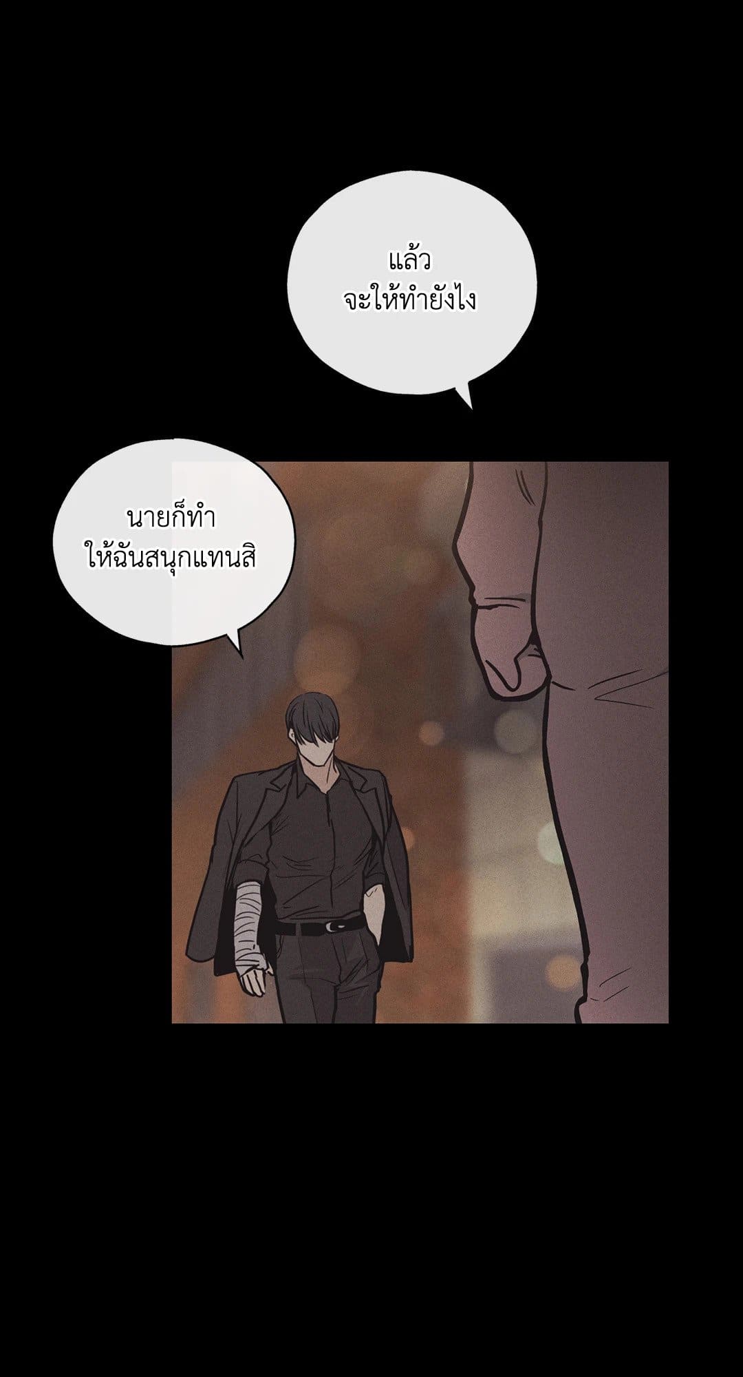 Payback ตอนที่ 1448