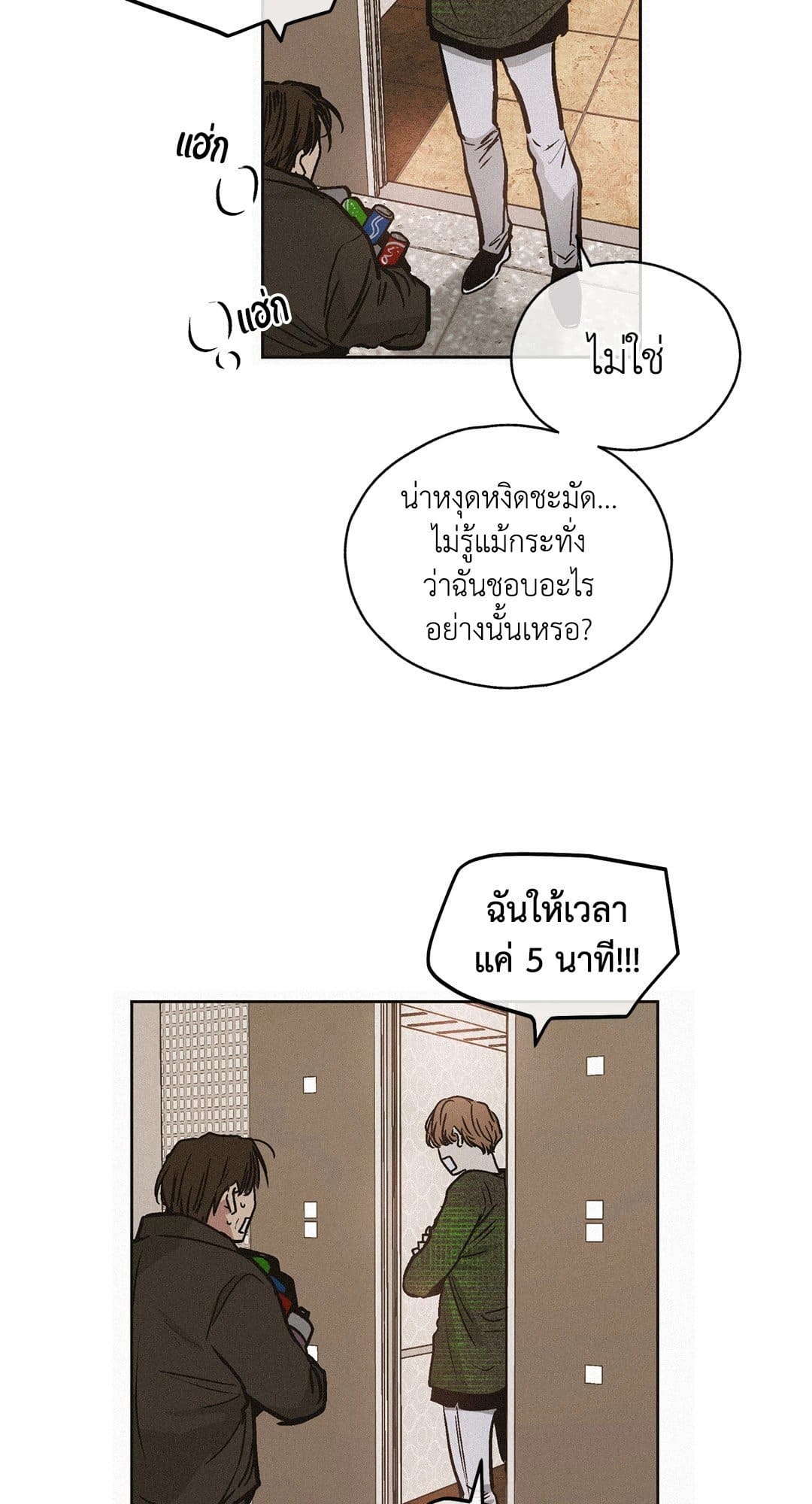 Payback ตอนที่ 145