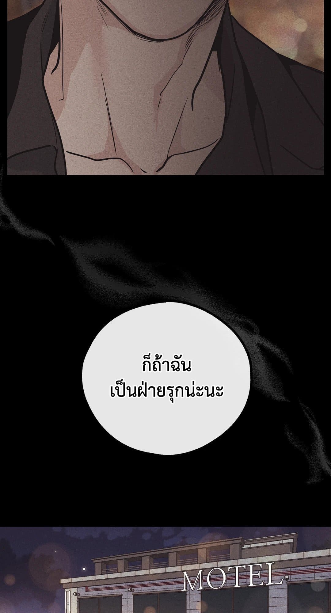 Payback ตอนที่ 1458