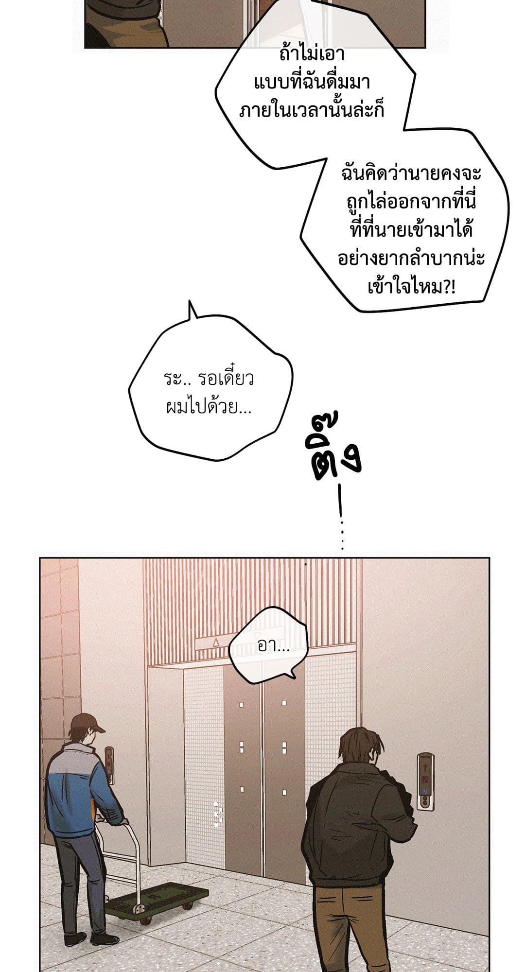 Payback ตอนที่ 146