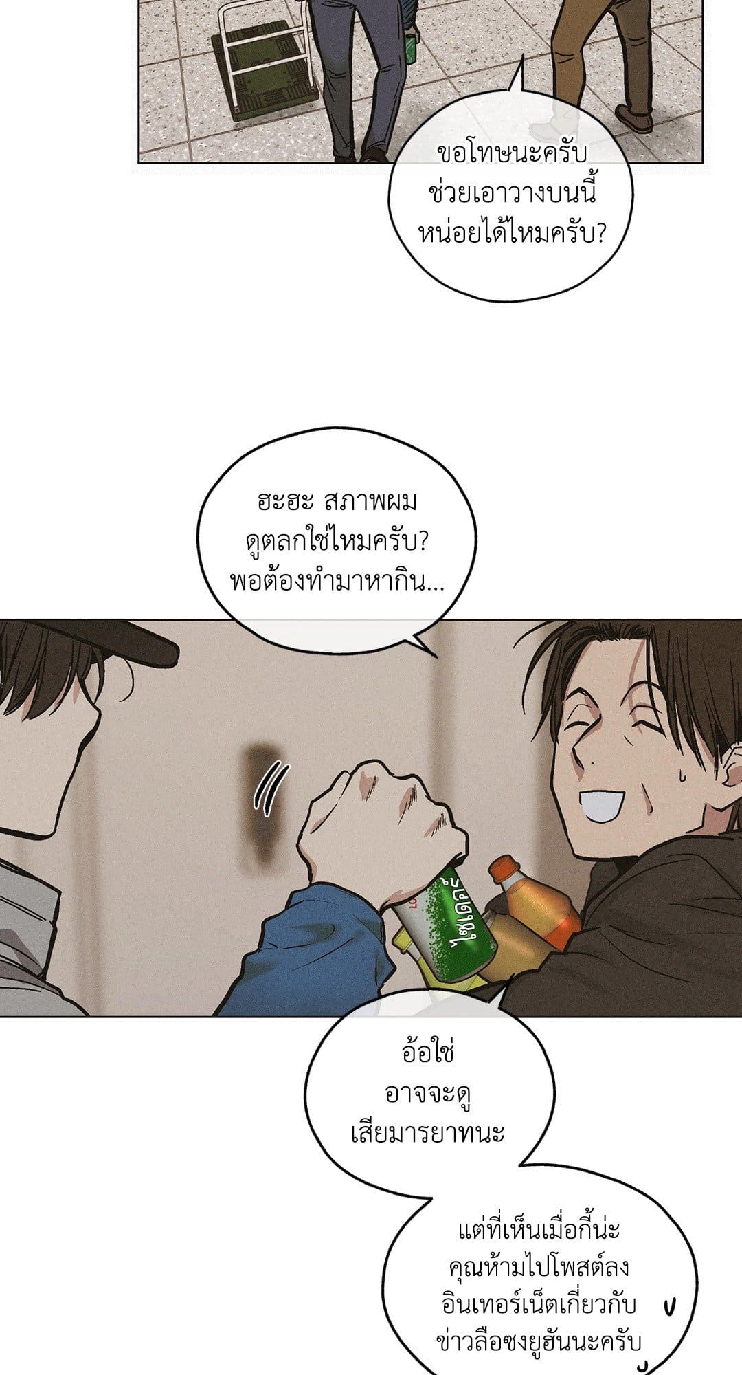 Payback ตอนที่ 149