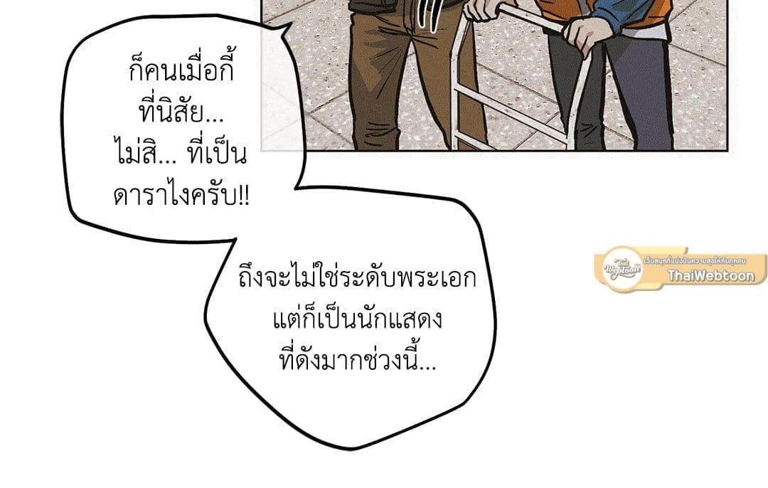 Payback ตอนที่ 151