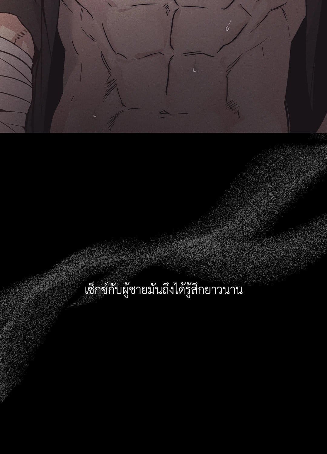 Payback ตอนที่ 1516