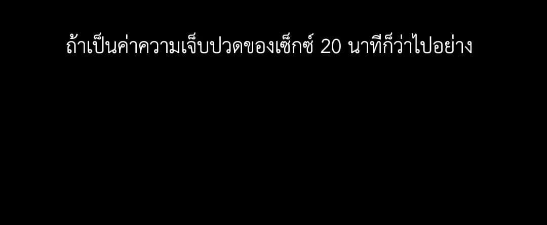 Payback ตอนที่ 1530