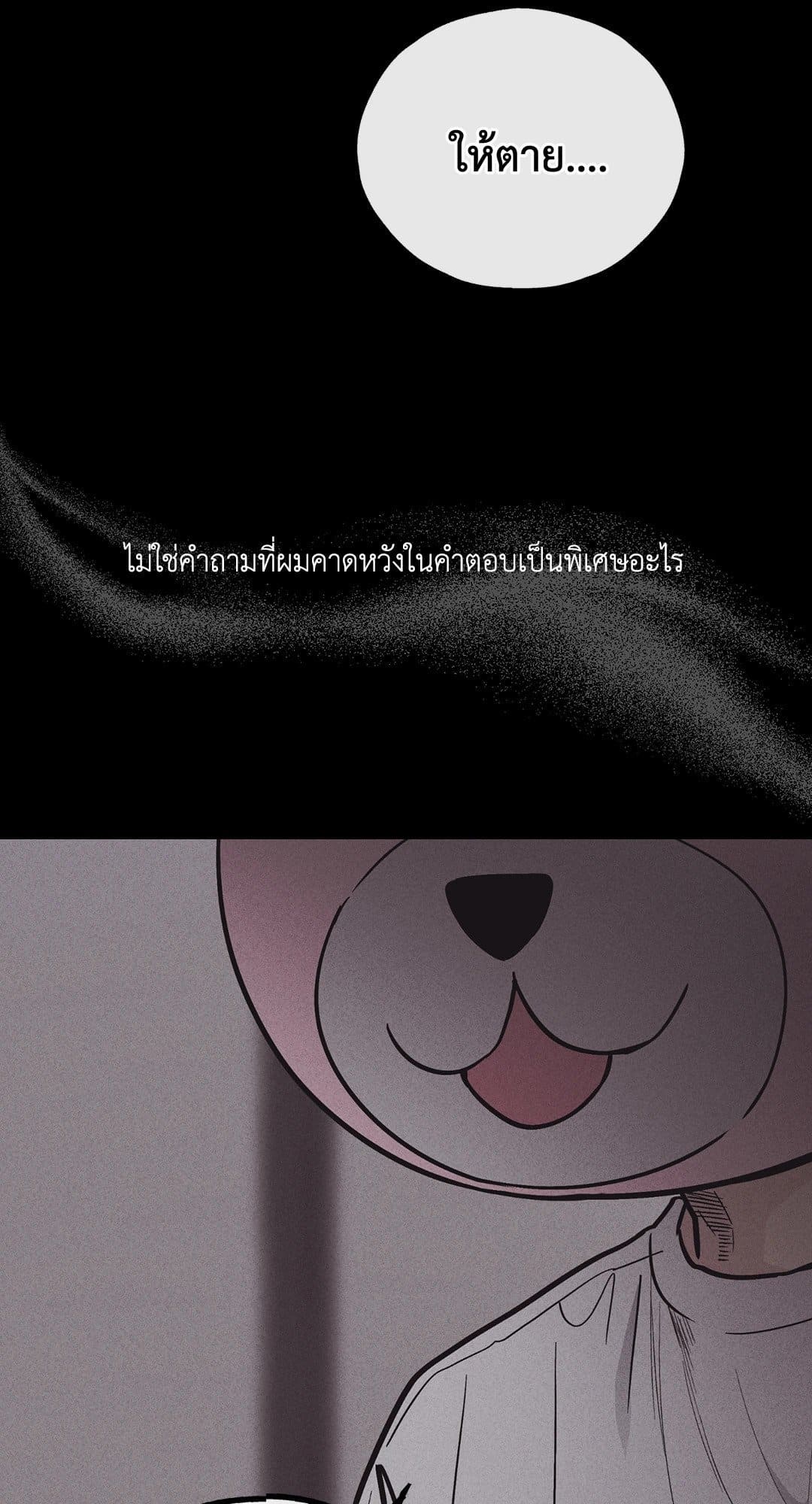 Payback ตอนที่ 1539