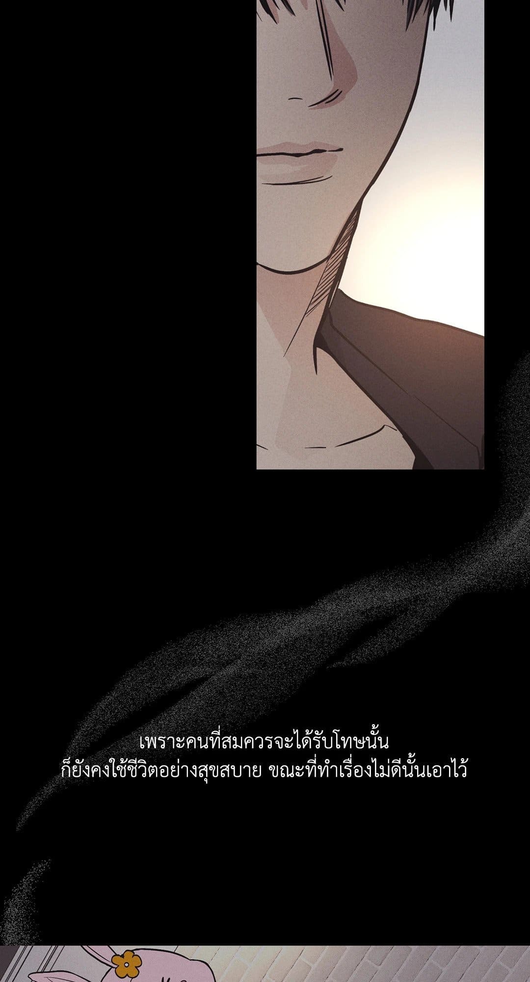 Payback ตอนที่ 1541