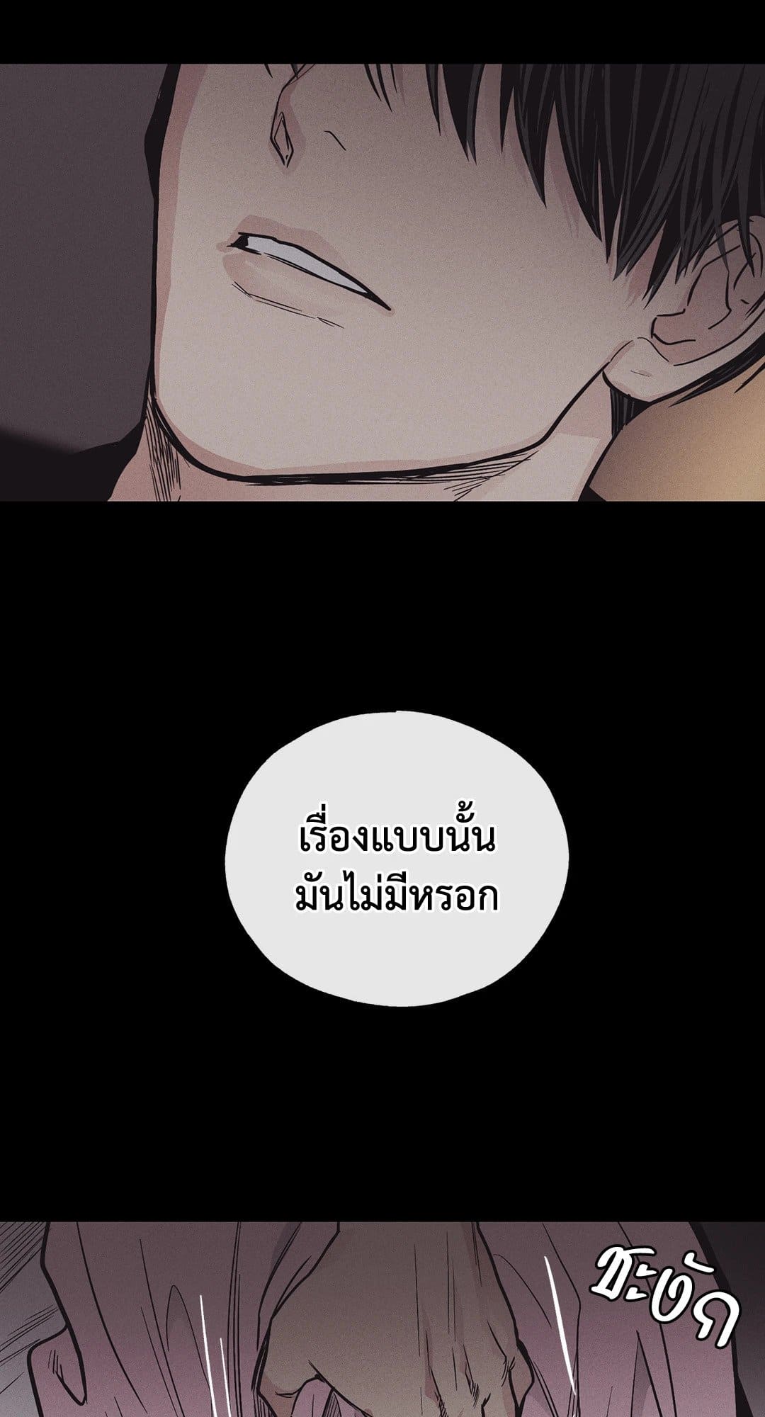 Payback ตอนที่ 1544