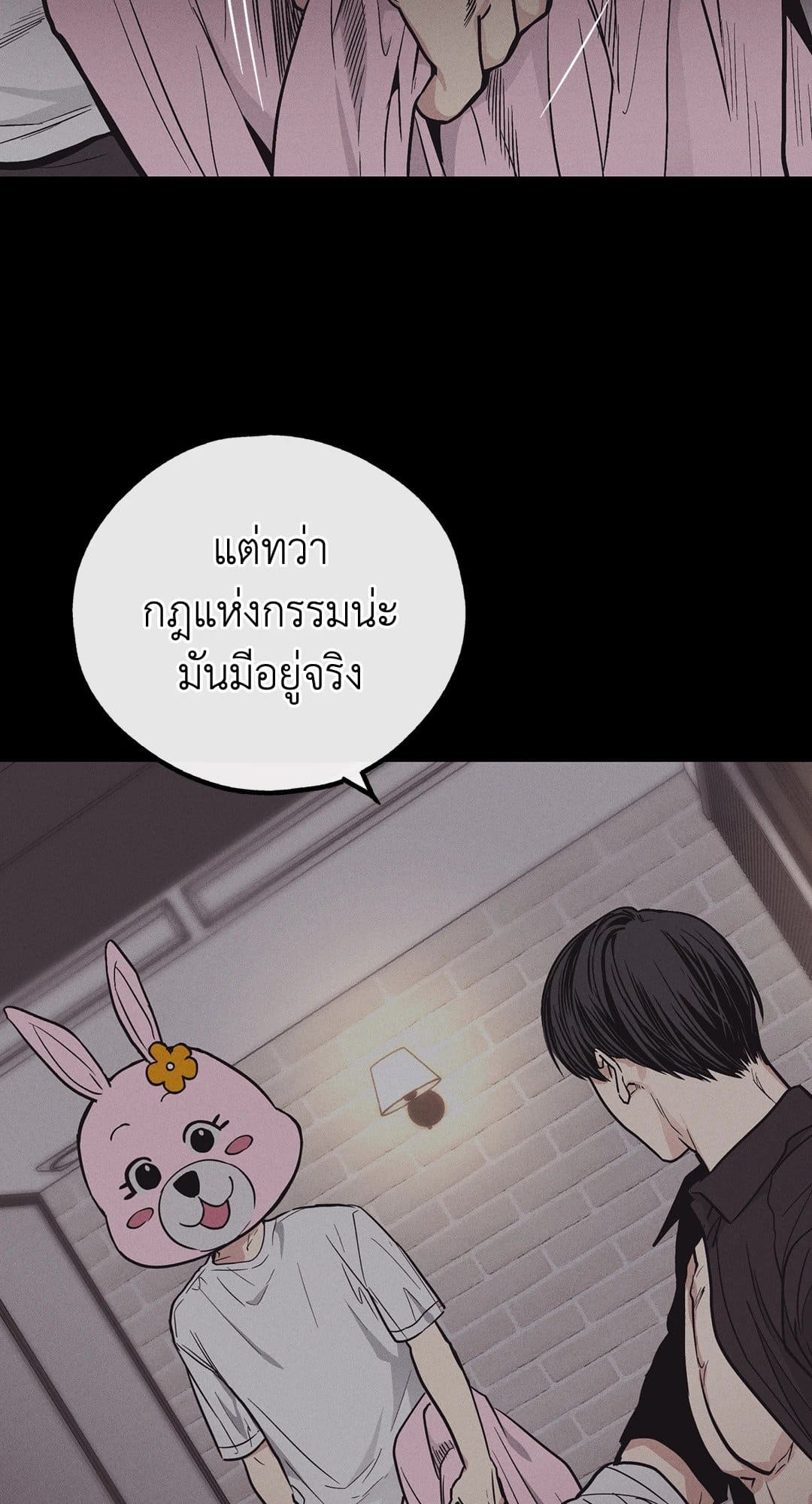 Payback ตอนที่ 1545