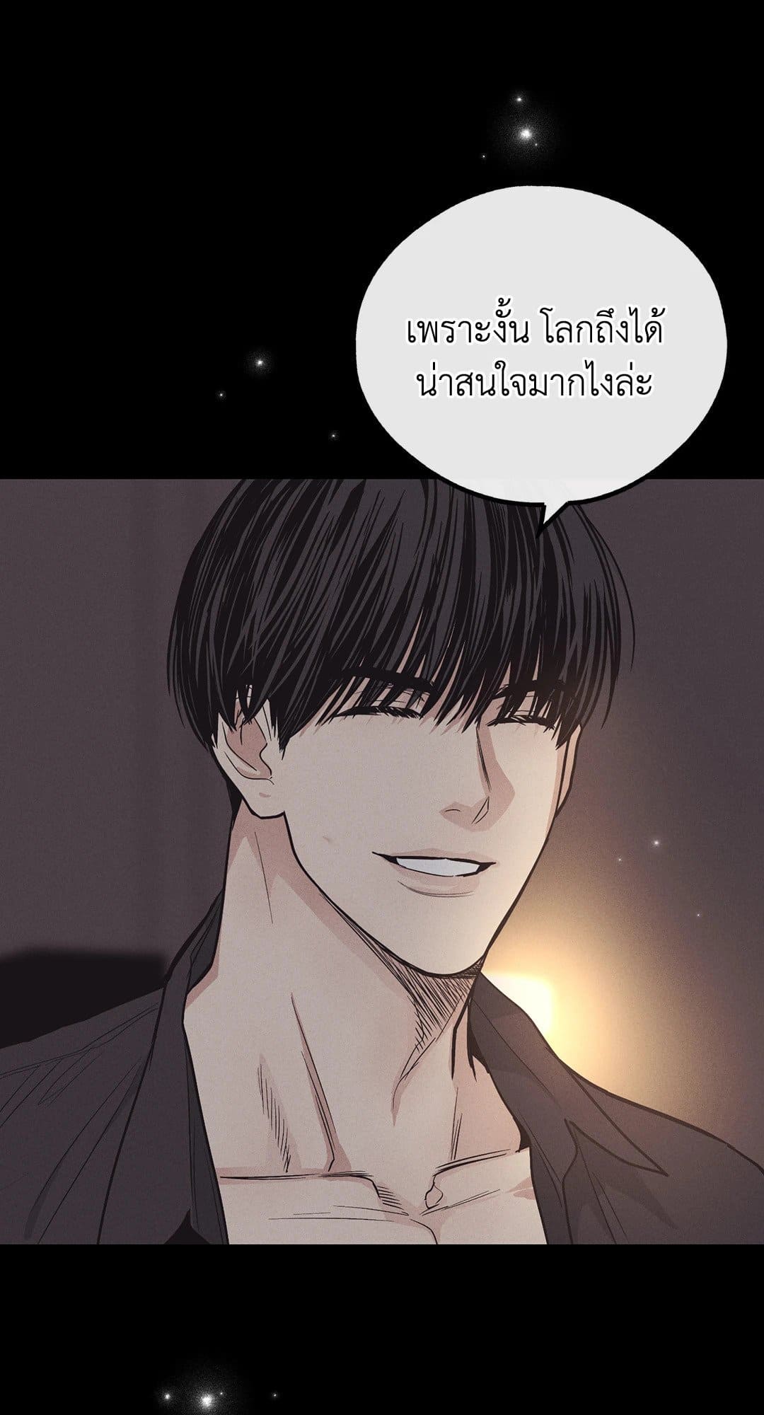 Payback ตอนที่ 1547