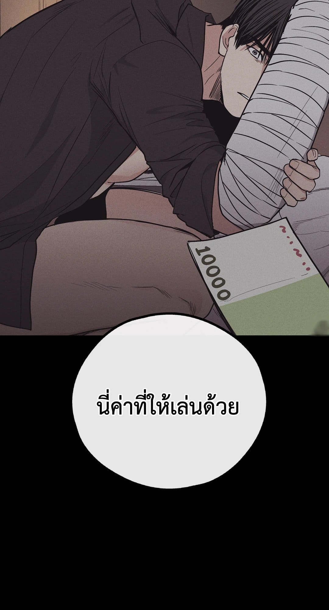 Payback ตอนที่ 1554