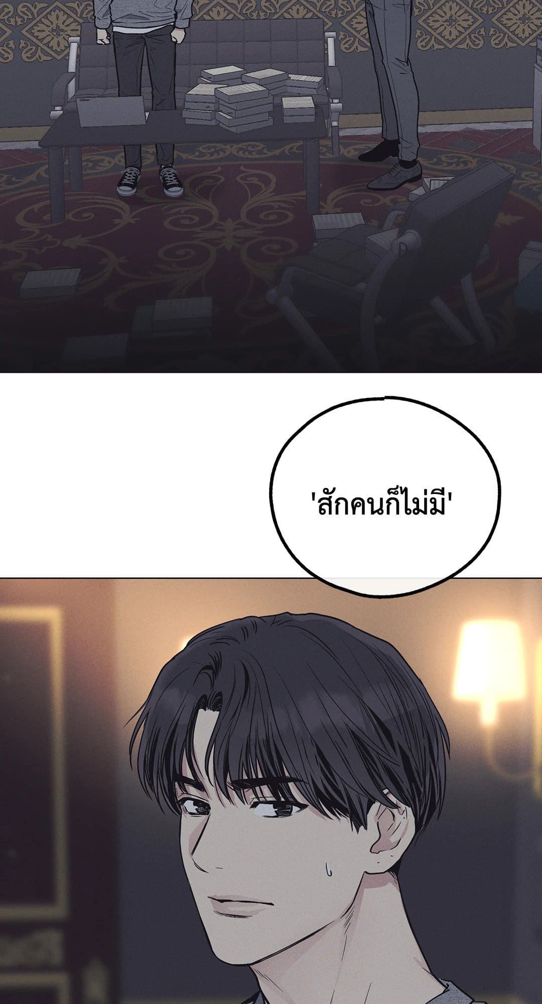 Payback ตอนที่ 1557