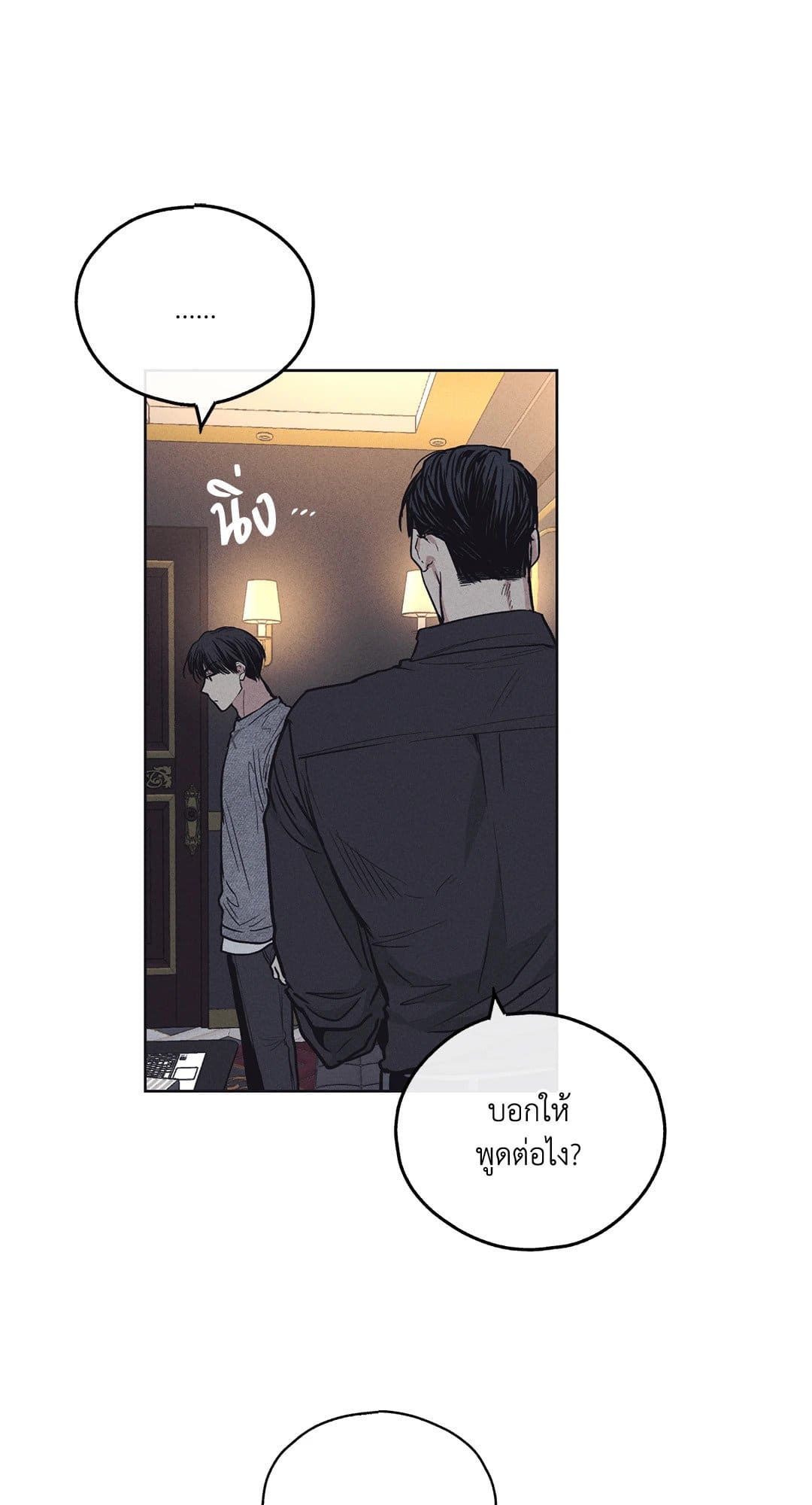 Payback ตอนที่ 1559