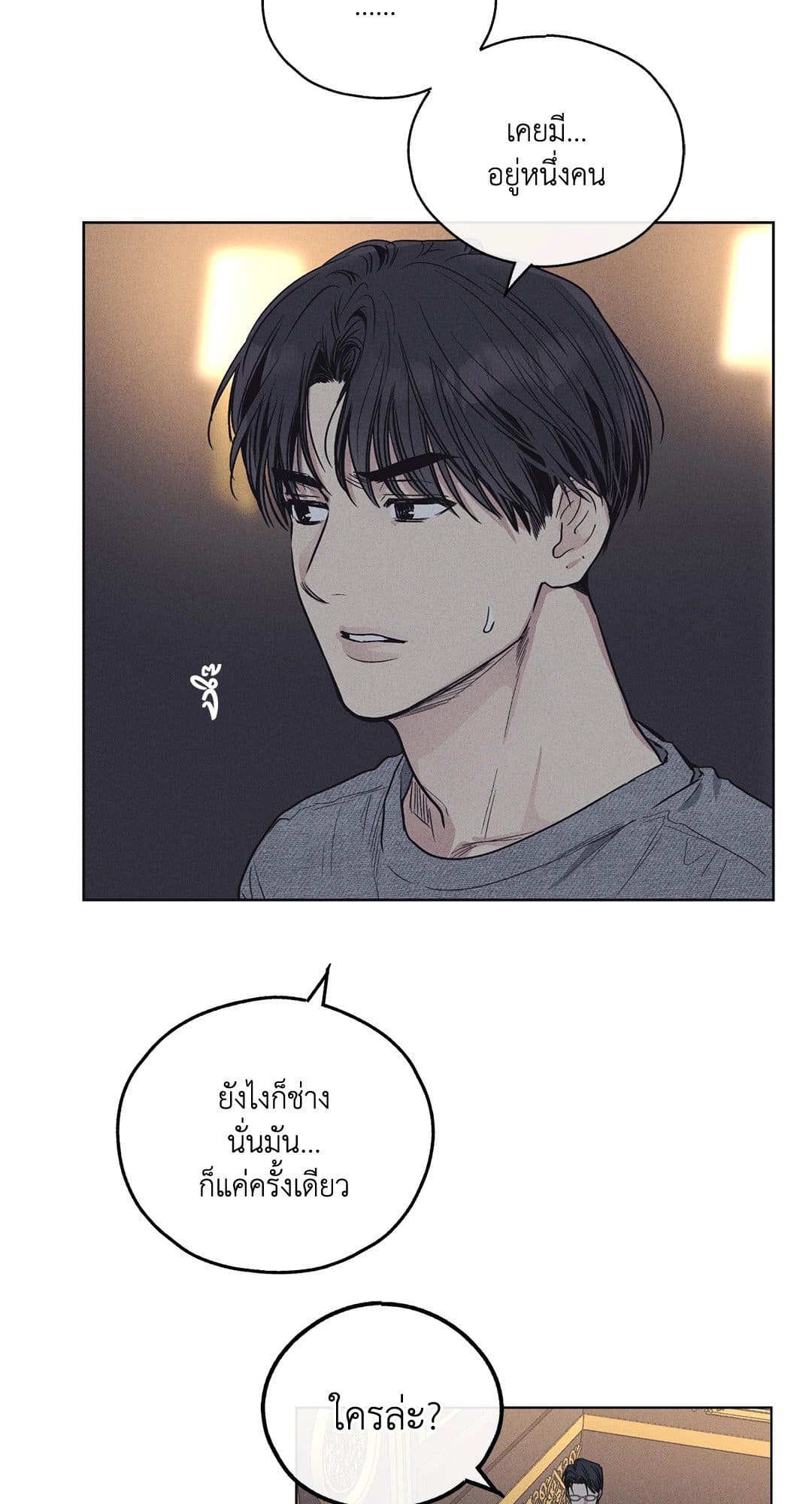 Payback ตอนที่ 1560