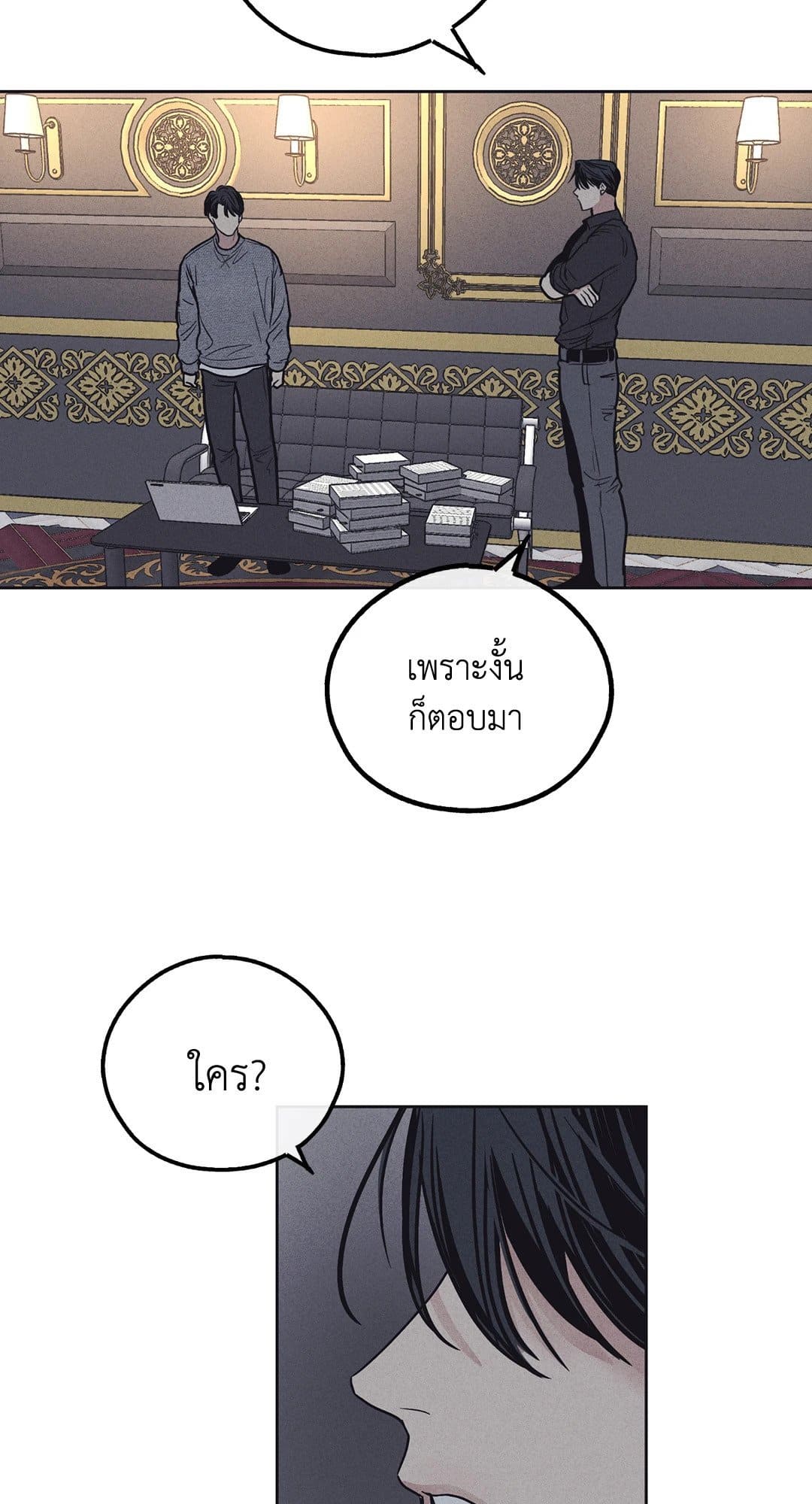 Payback ตอนที่ 1565