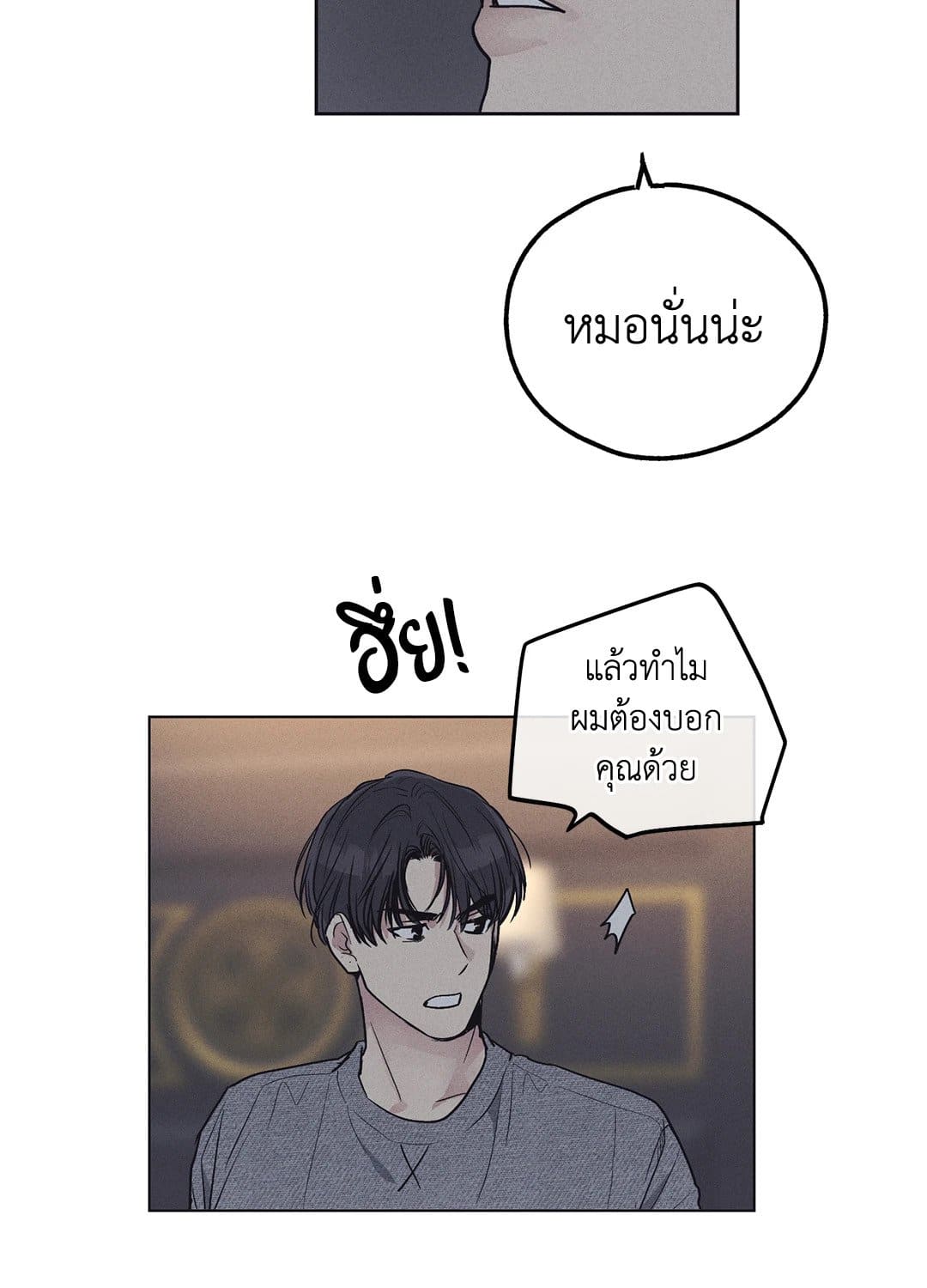 Payback ตอนที่ 1566