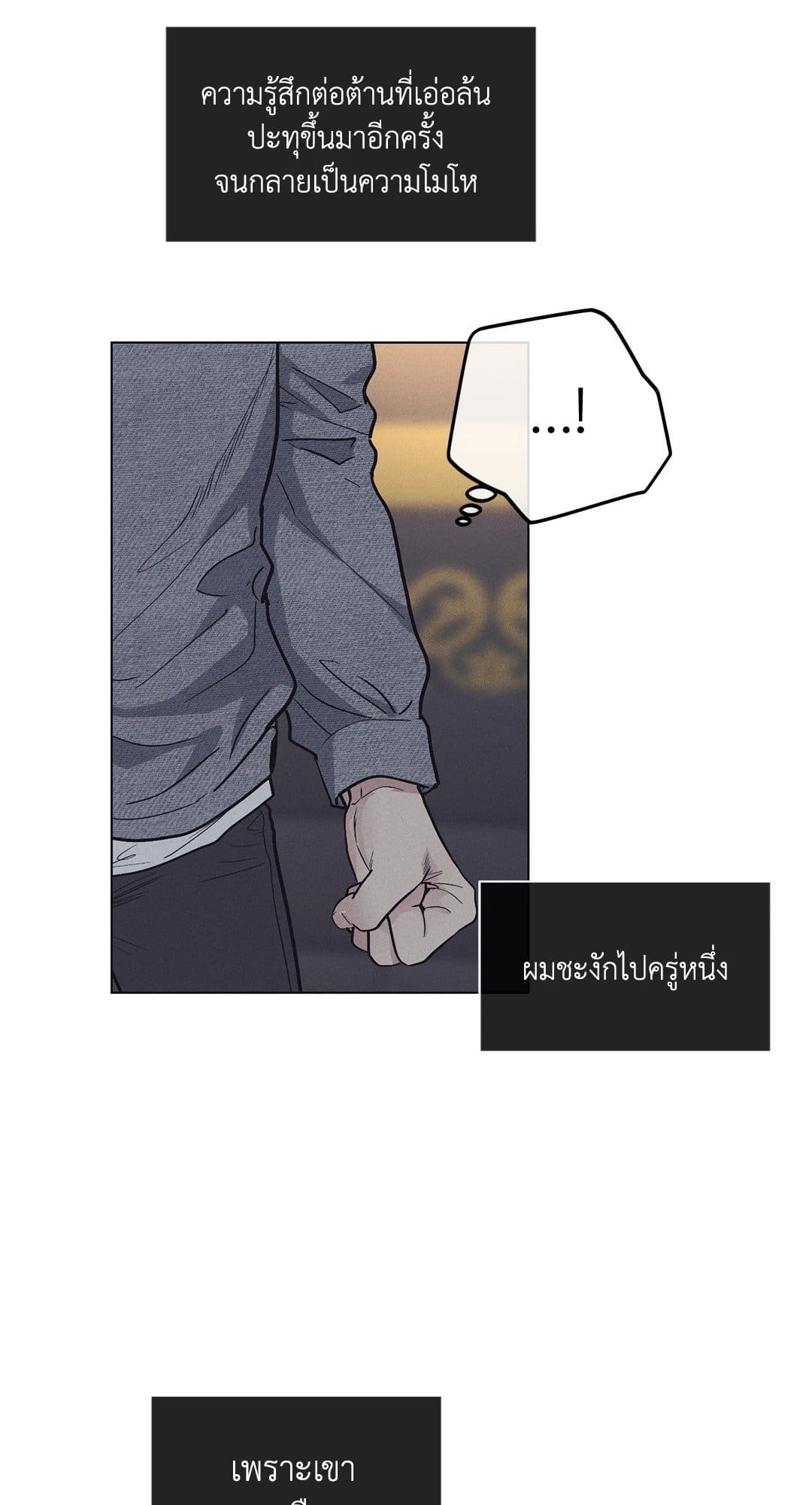 Payback ตอนที่ 1567