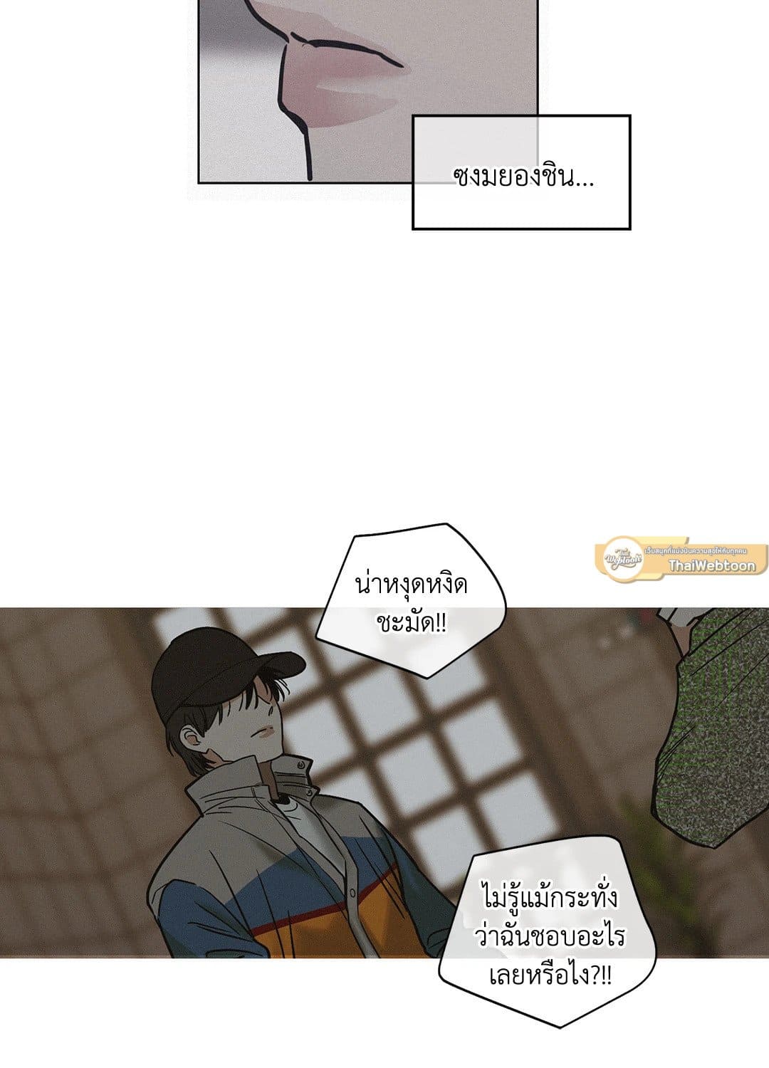 Payback ตอนที่ 159