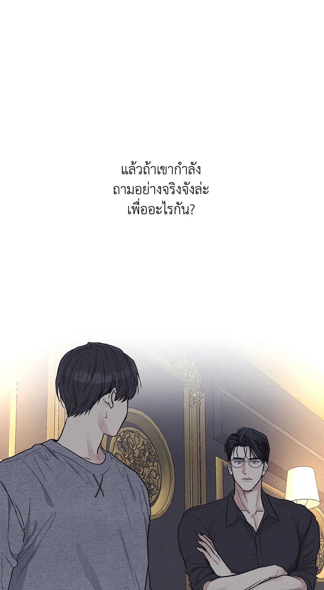 Payback ตอนที่ 1601