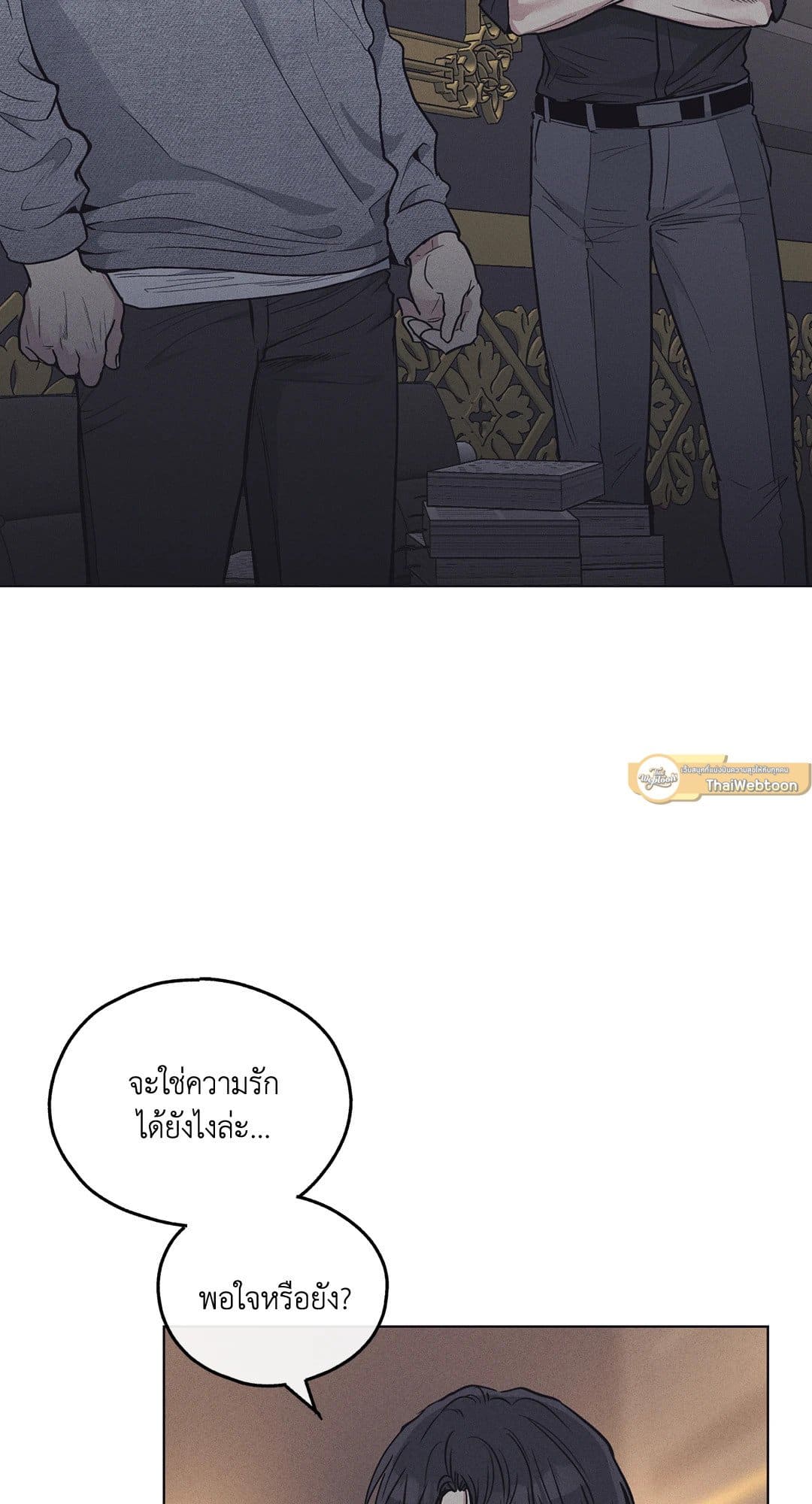 Payback ตอนที่ 1602