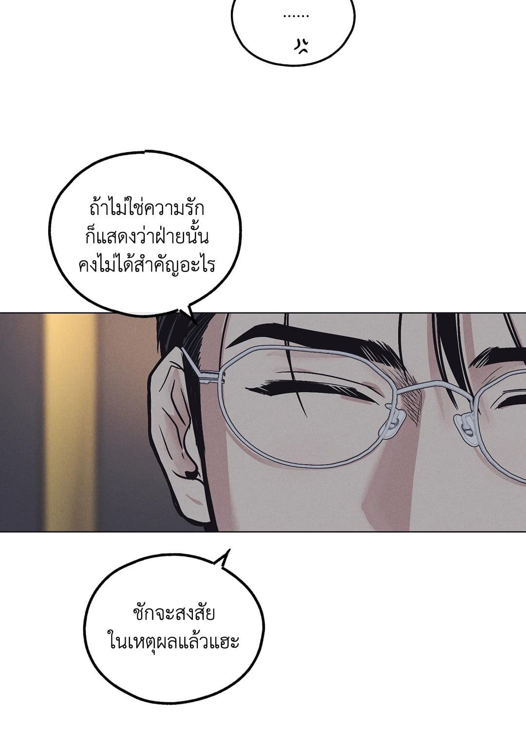 Payback ตอนที่ 1604