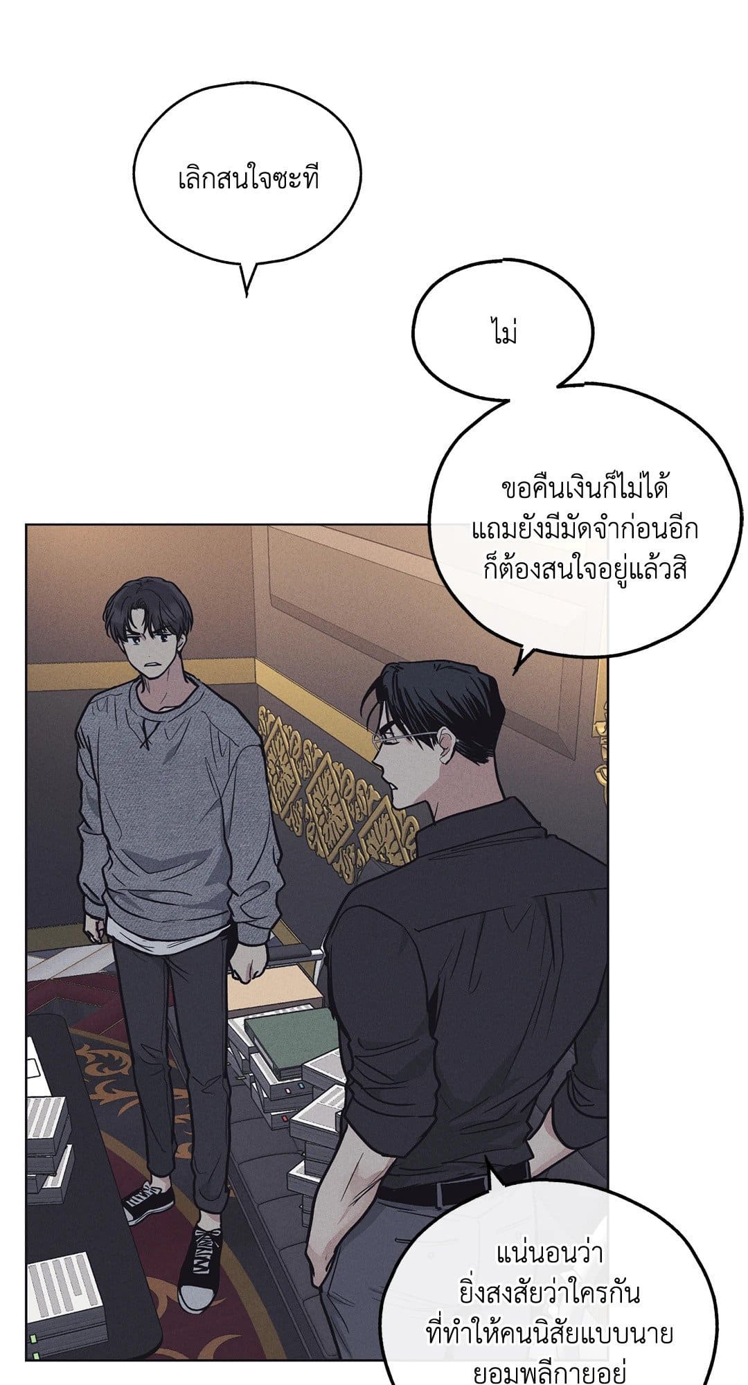 Payback ตอนที่ 1605