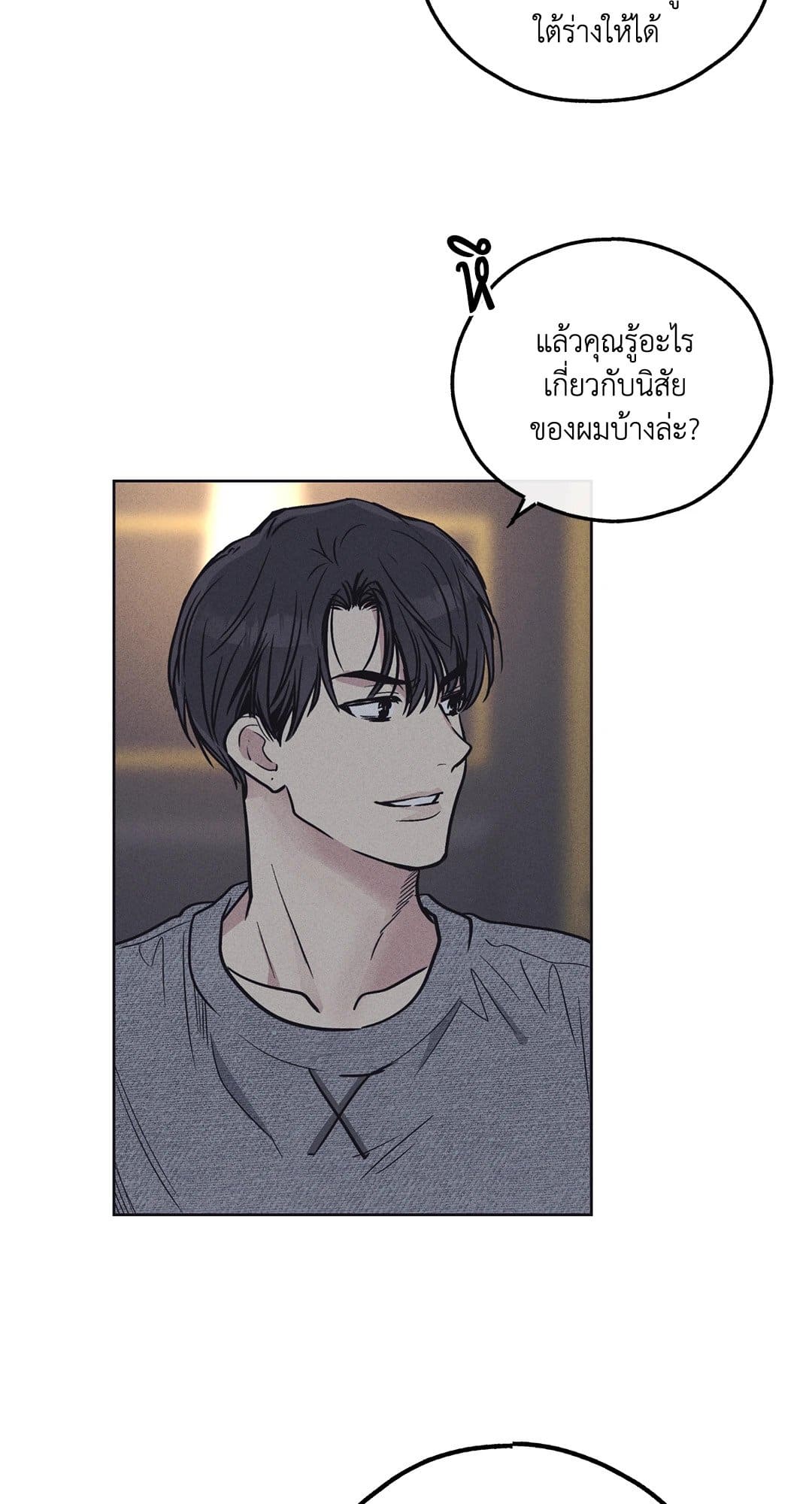 Payback ตอนที่ 1606