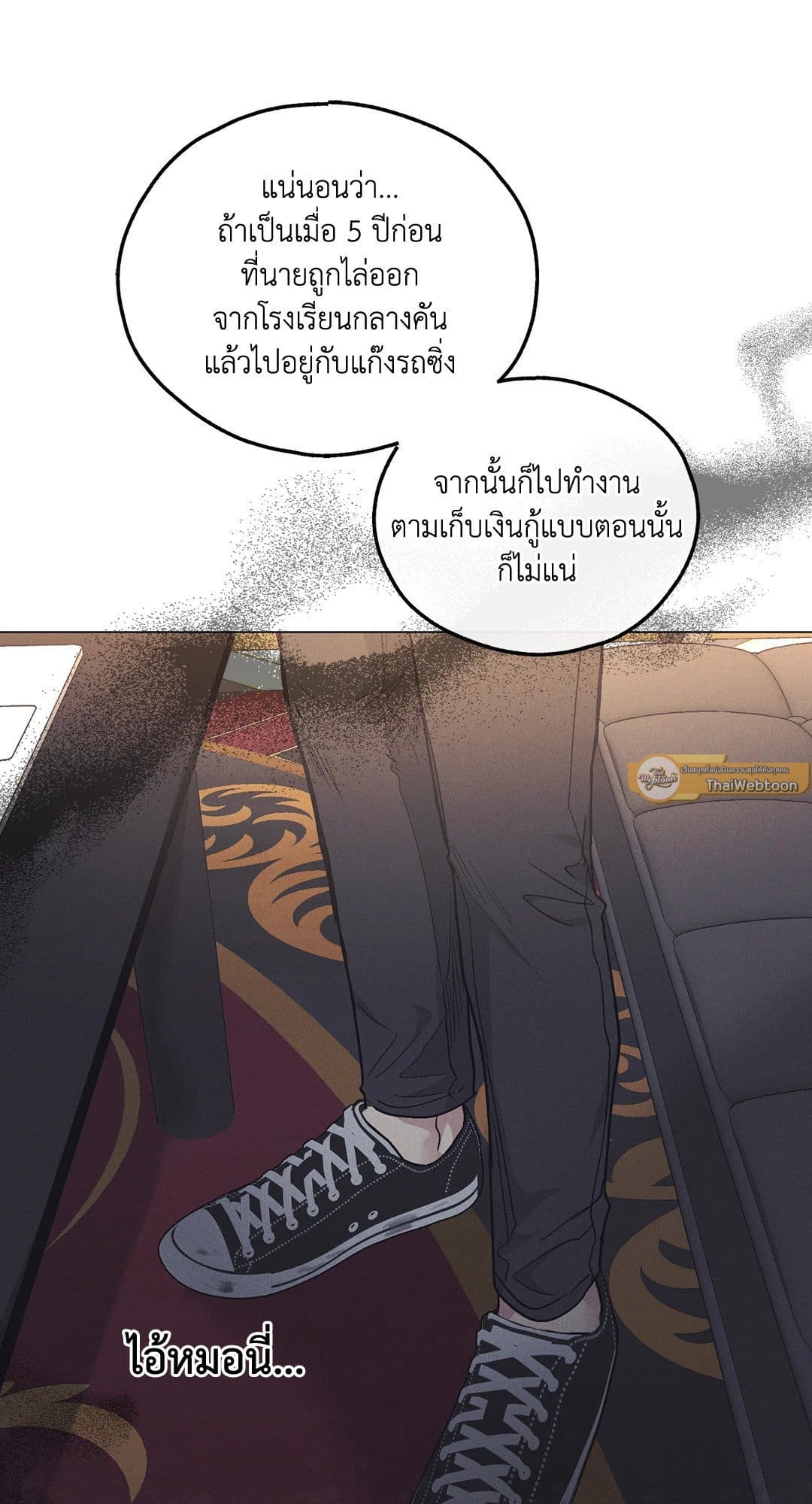 Payback ตอนที่ 1609