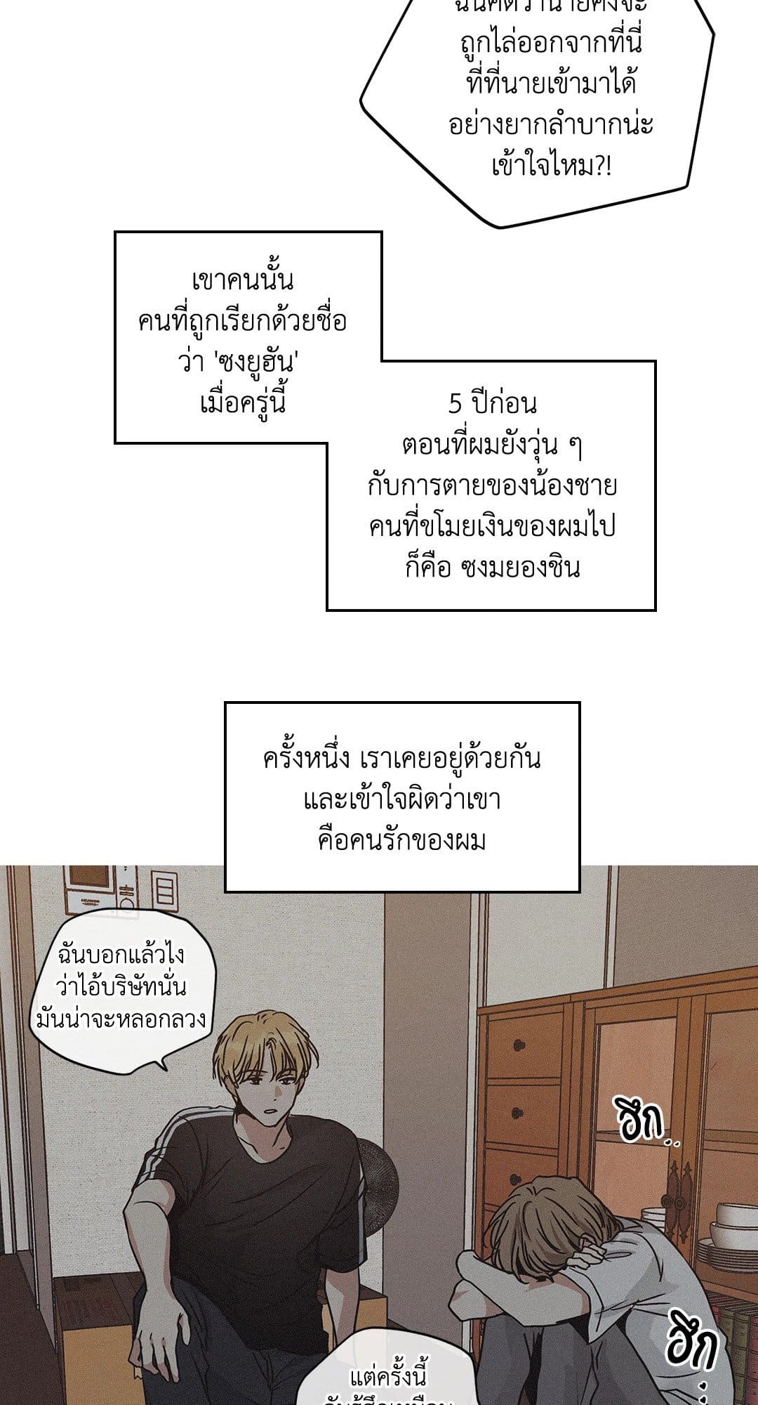 Payback ตอนที่ 161