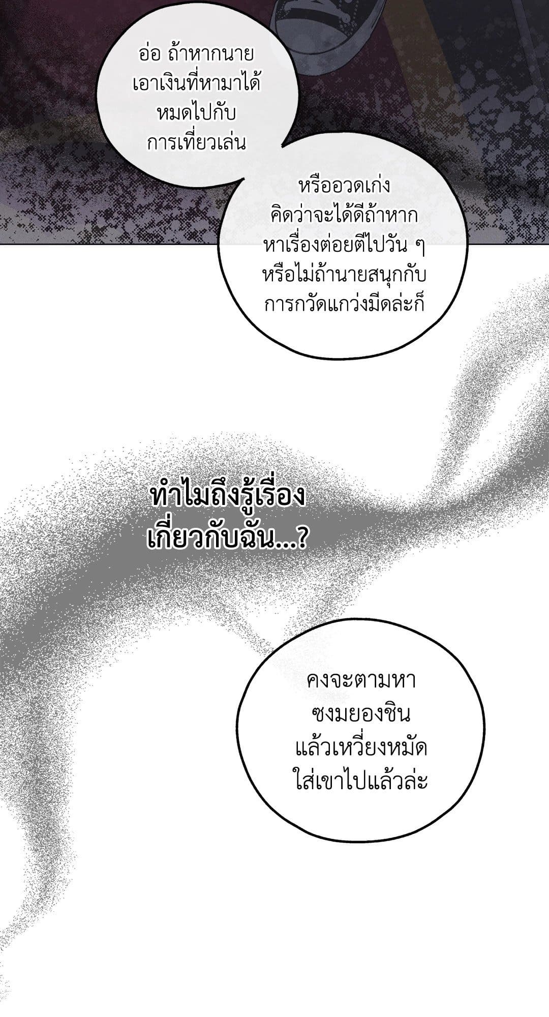 Payback ตอนที่ 1610