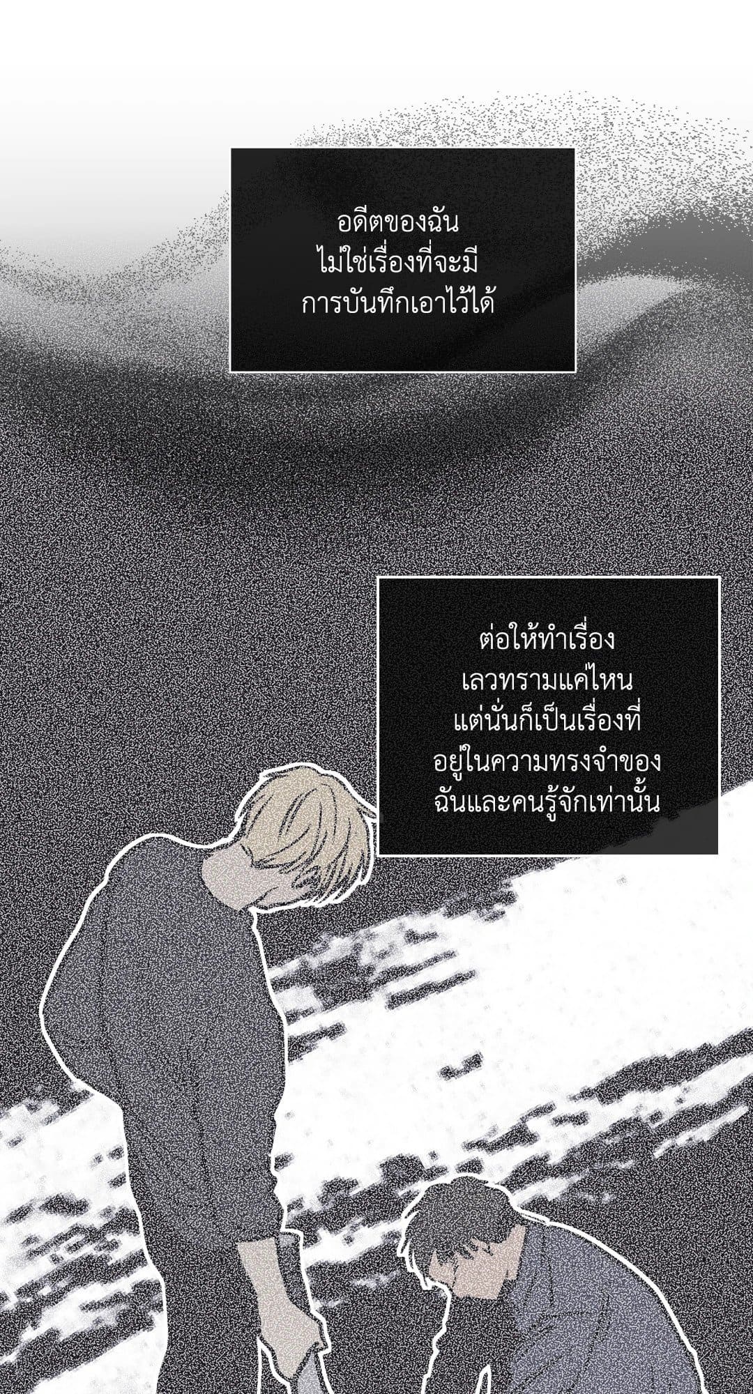 Payback ตอนที่ 1612