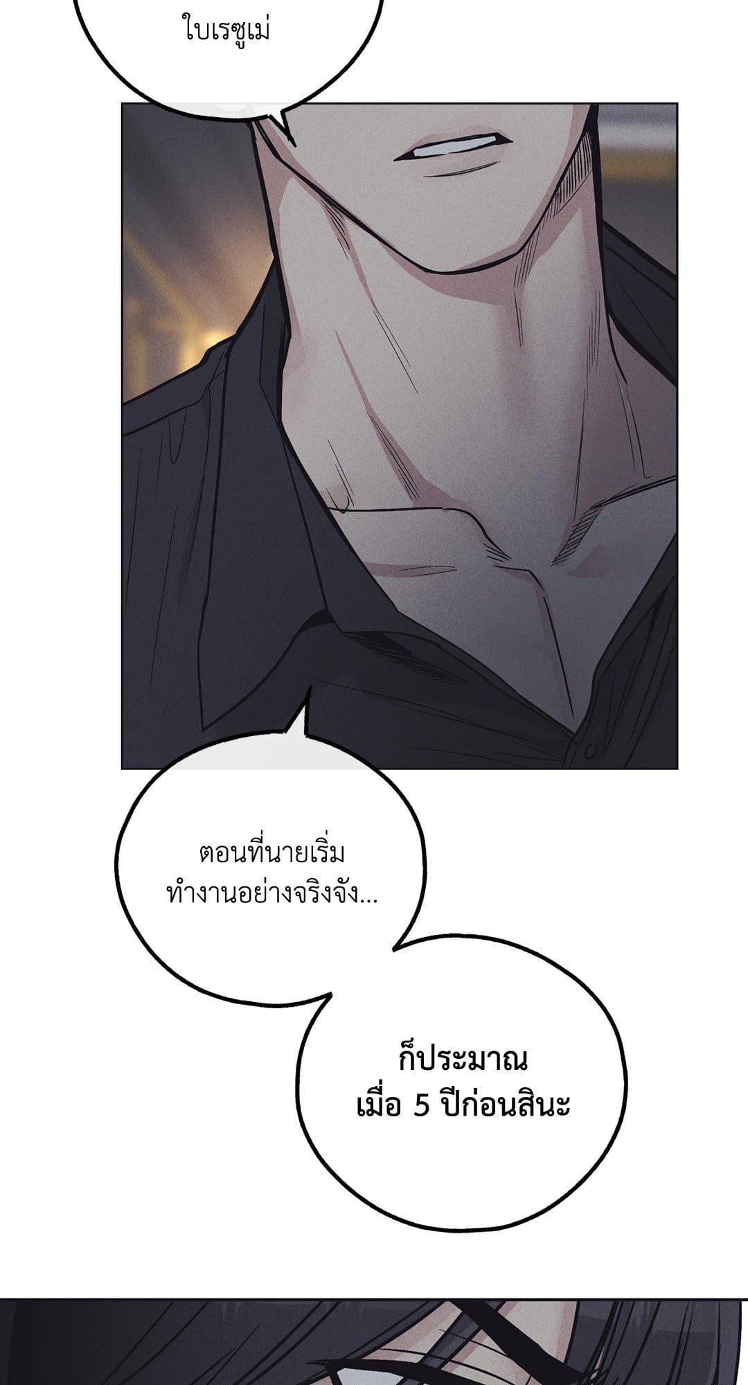 Payback ตอนที่ 1615