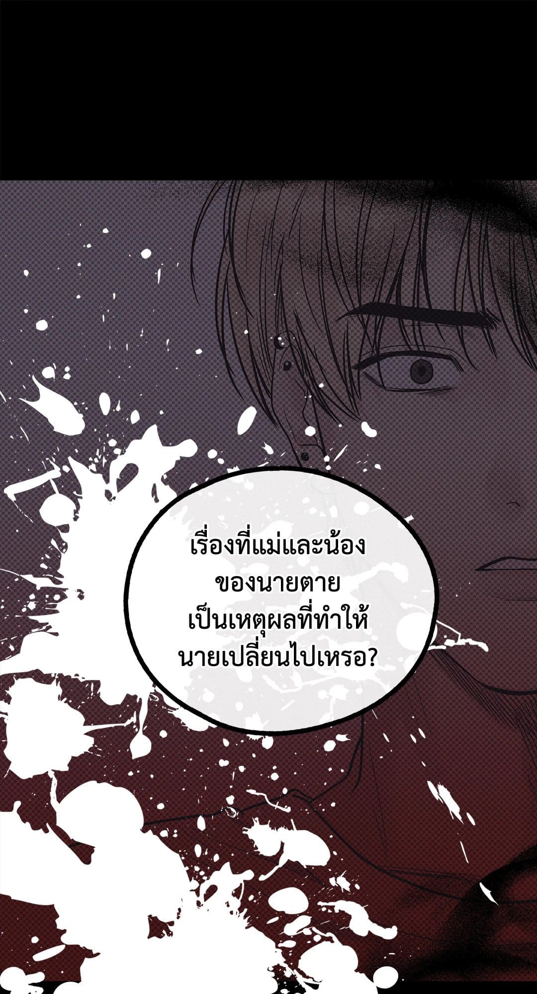 Payback ตอนที่ 1619