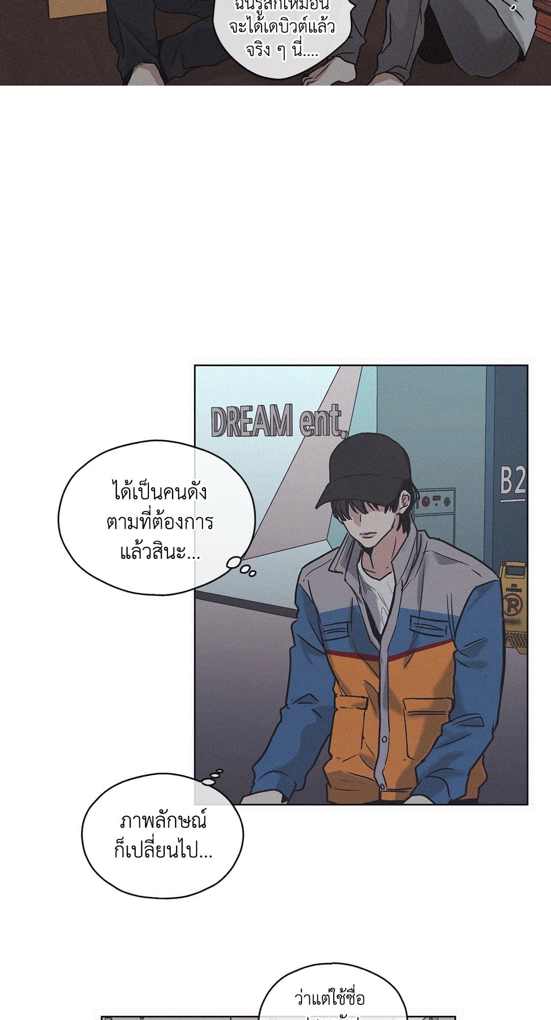 Payback ตอนที่ 162