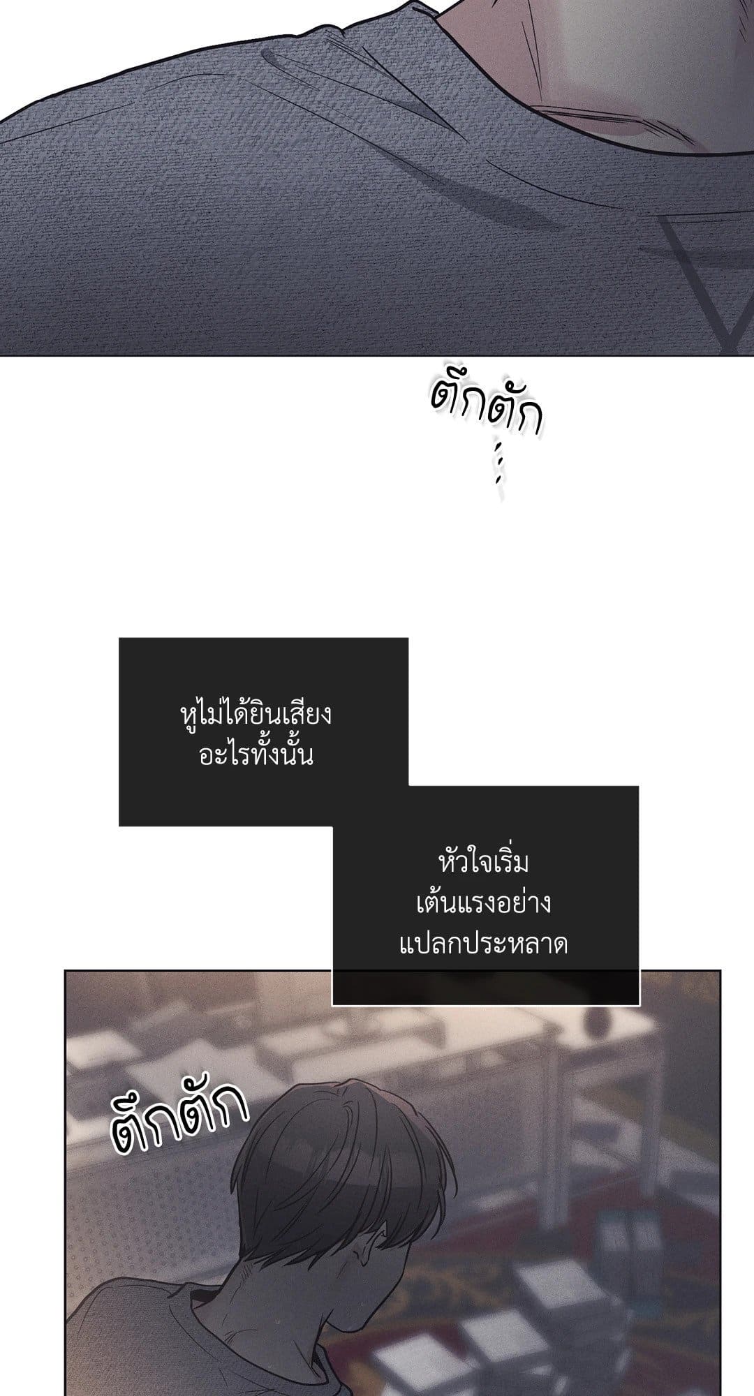 Payback ตอนที่ 1623