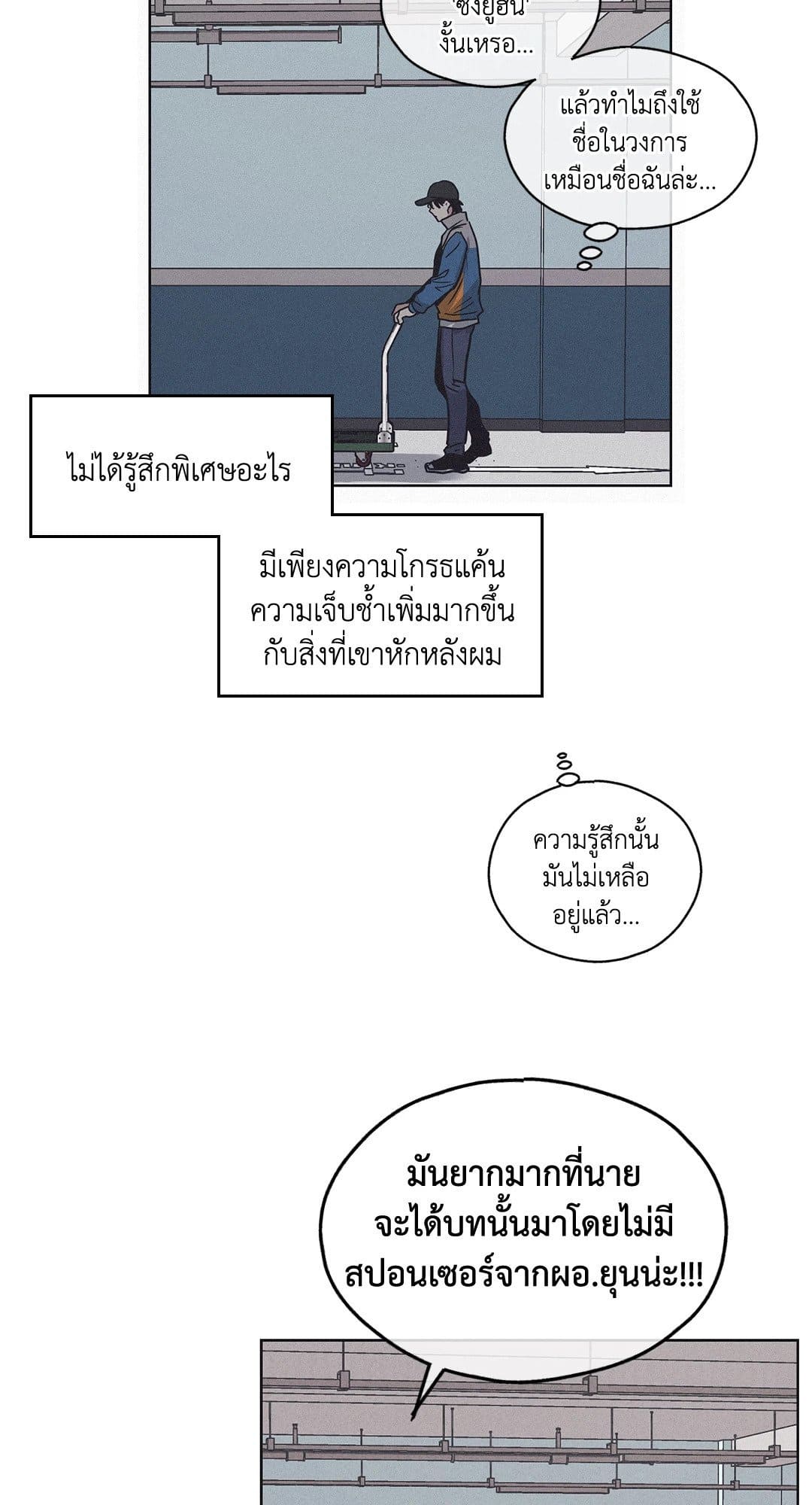 Payback ตอนที่ 163